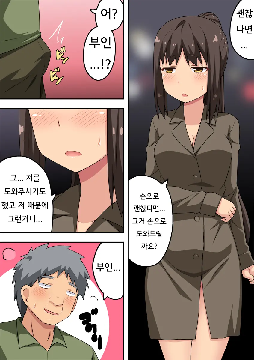 Niizuma Nanaka No Roshutsu Chousen 2 | 신혼 나나카의 노출 도전2