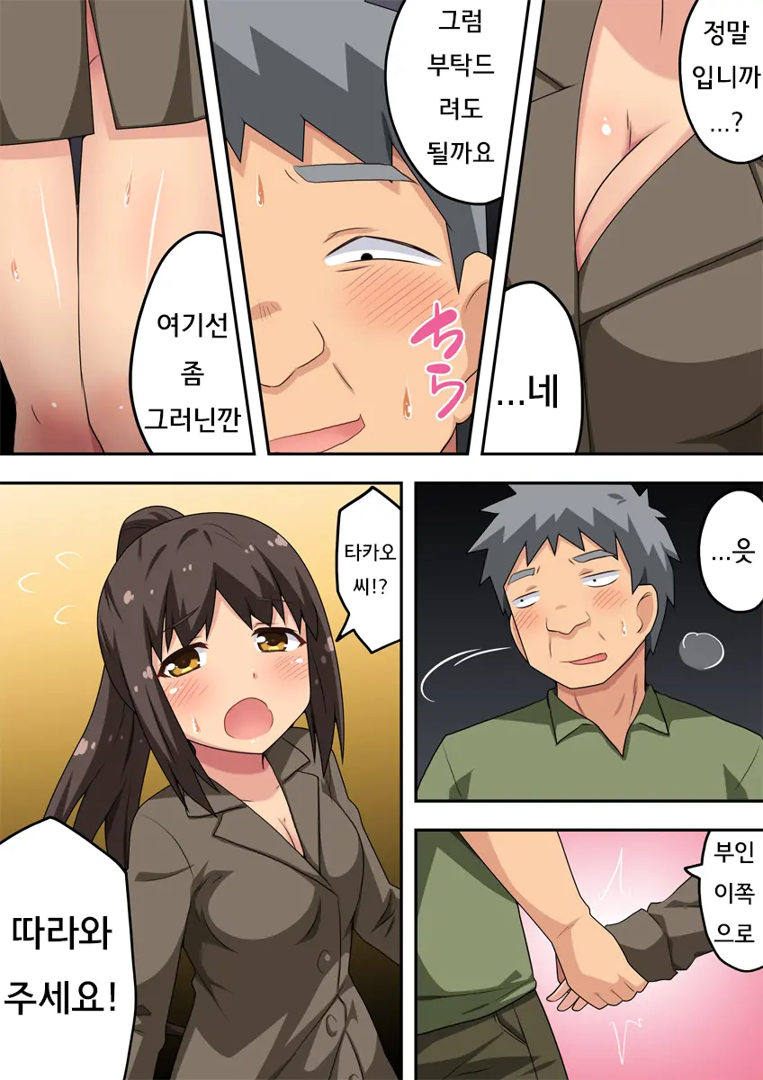 Niizuma Nanaka No Roshutsu Chousen 2 | 신혼 나나카의 노출 도전2