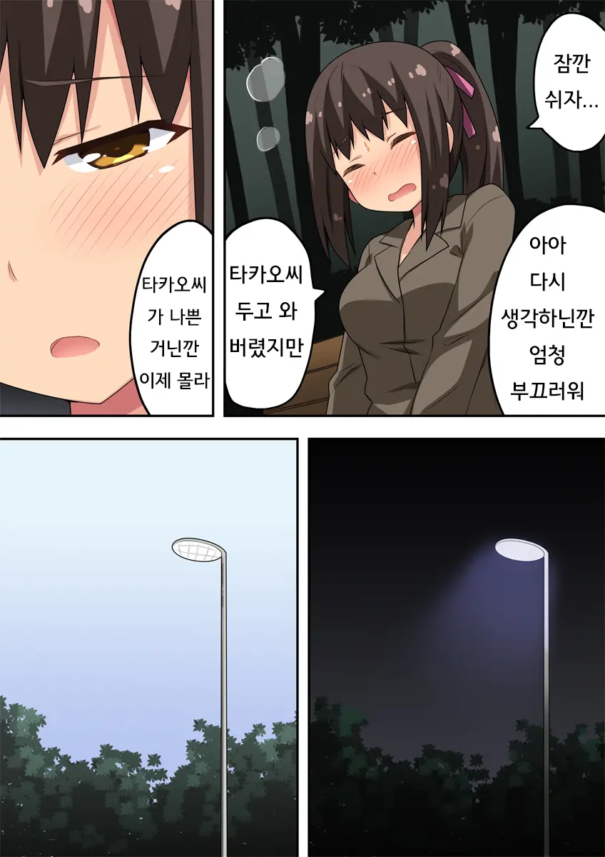 Niizuma Nanaka No Roshutsu Chousen 2 | 신혼 나나카의 노출 도전2