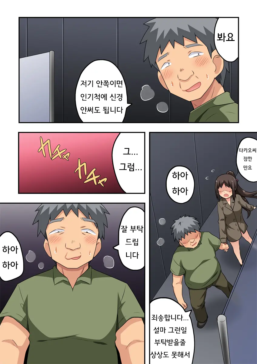 Niizuma Nanaka No Roshutsu Chousen 2 | 신혼 나나카의 노출 도전2