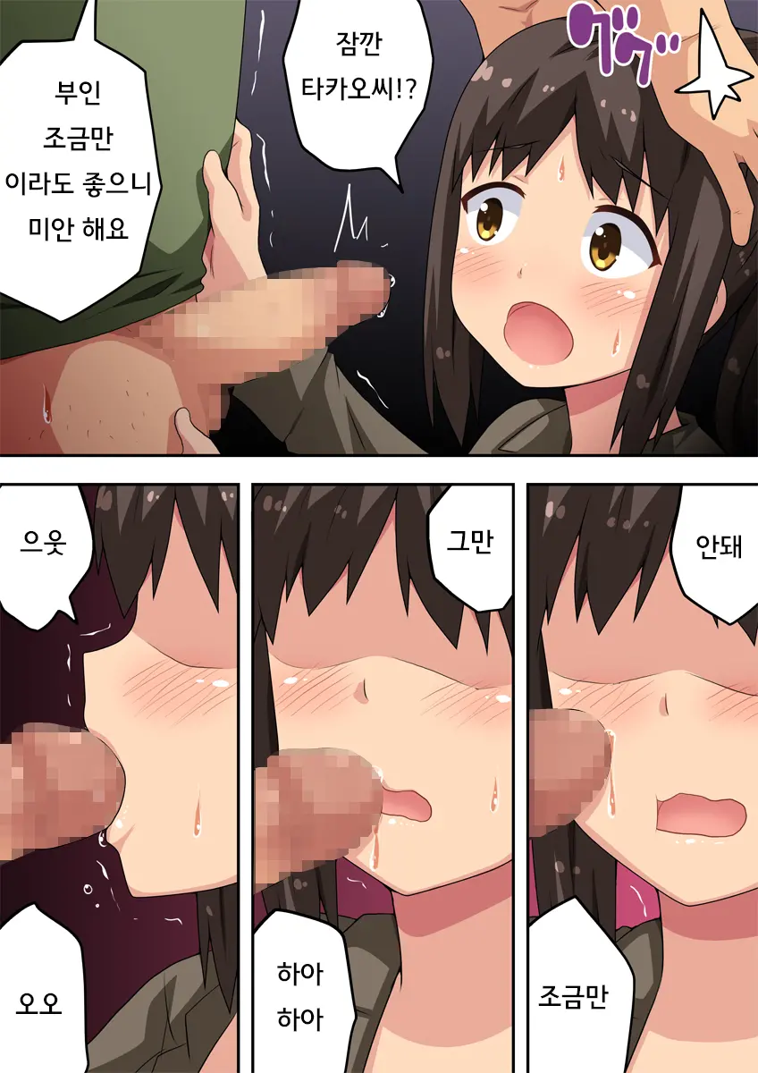 Niizuma Nanaka No Roshutsu Chousen 2 | 신혼 나나카의 노출 도전2