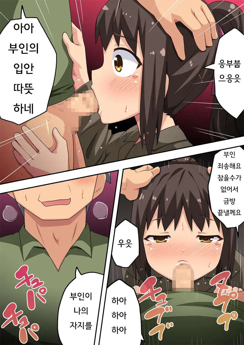 Niizuma Nanaka No Roshutsu Chousen 2 | 신혼 나나카의 노출 도전2