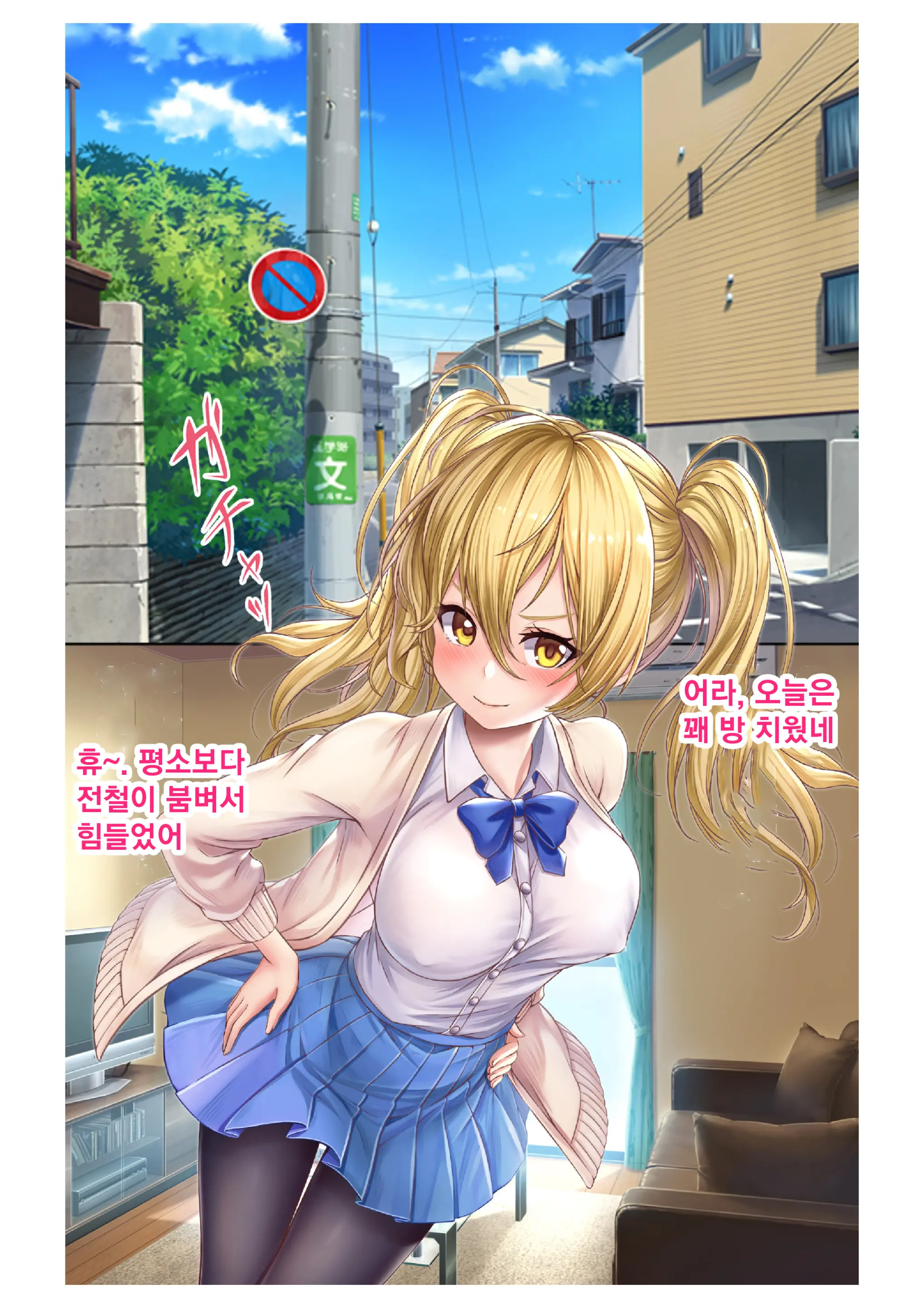 Ecchina Kanojo Ni Mukyoka De Nakadashi!~ Nama Wa Damette Ittayone!?~ Ch.1