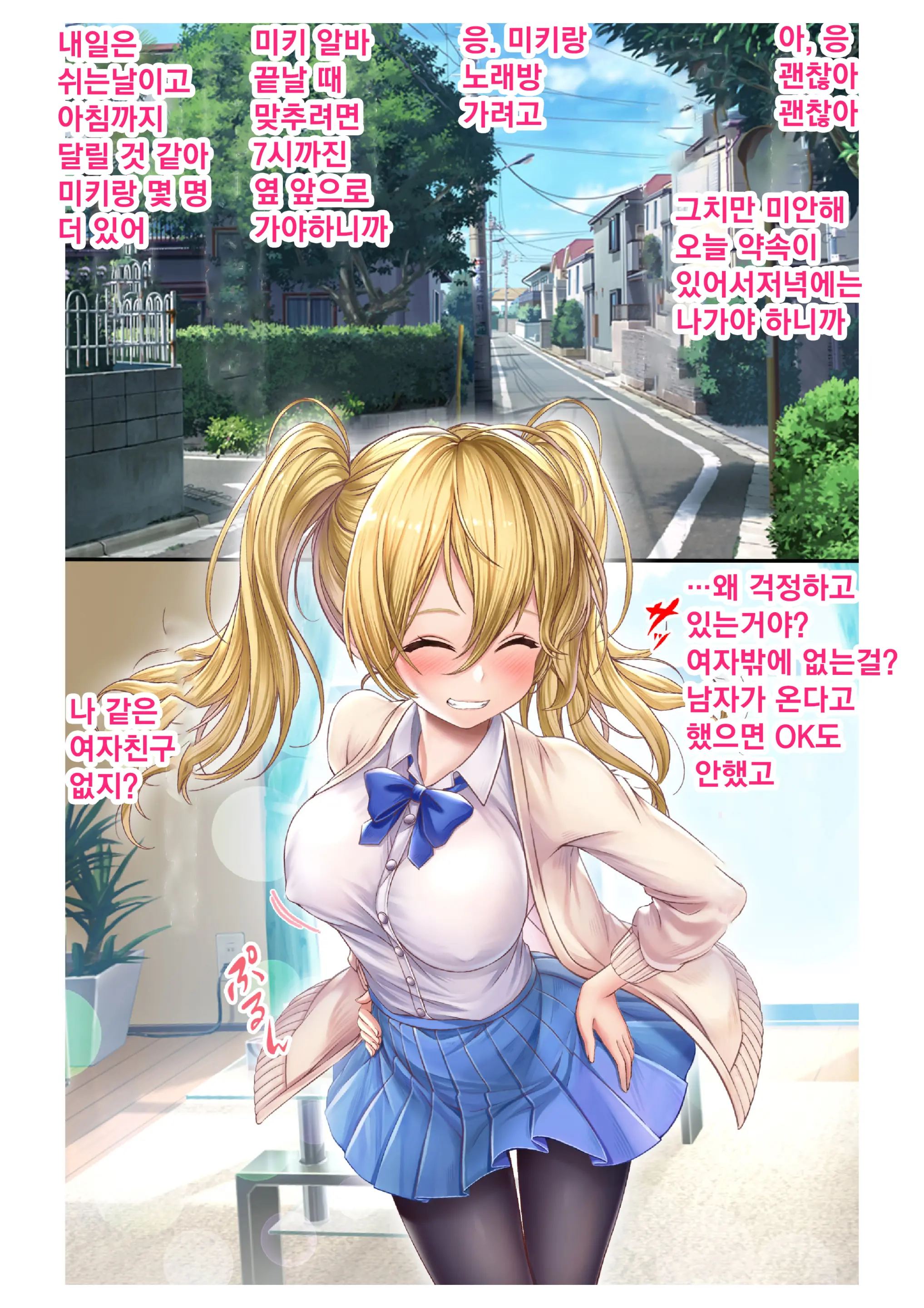 Ecchina Kanojo Ni Mukyoka De Nakadashi!~ Nama Wa Damette Ittayone!?~ Ch.1