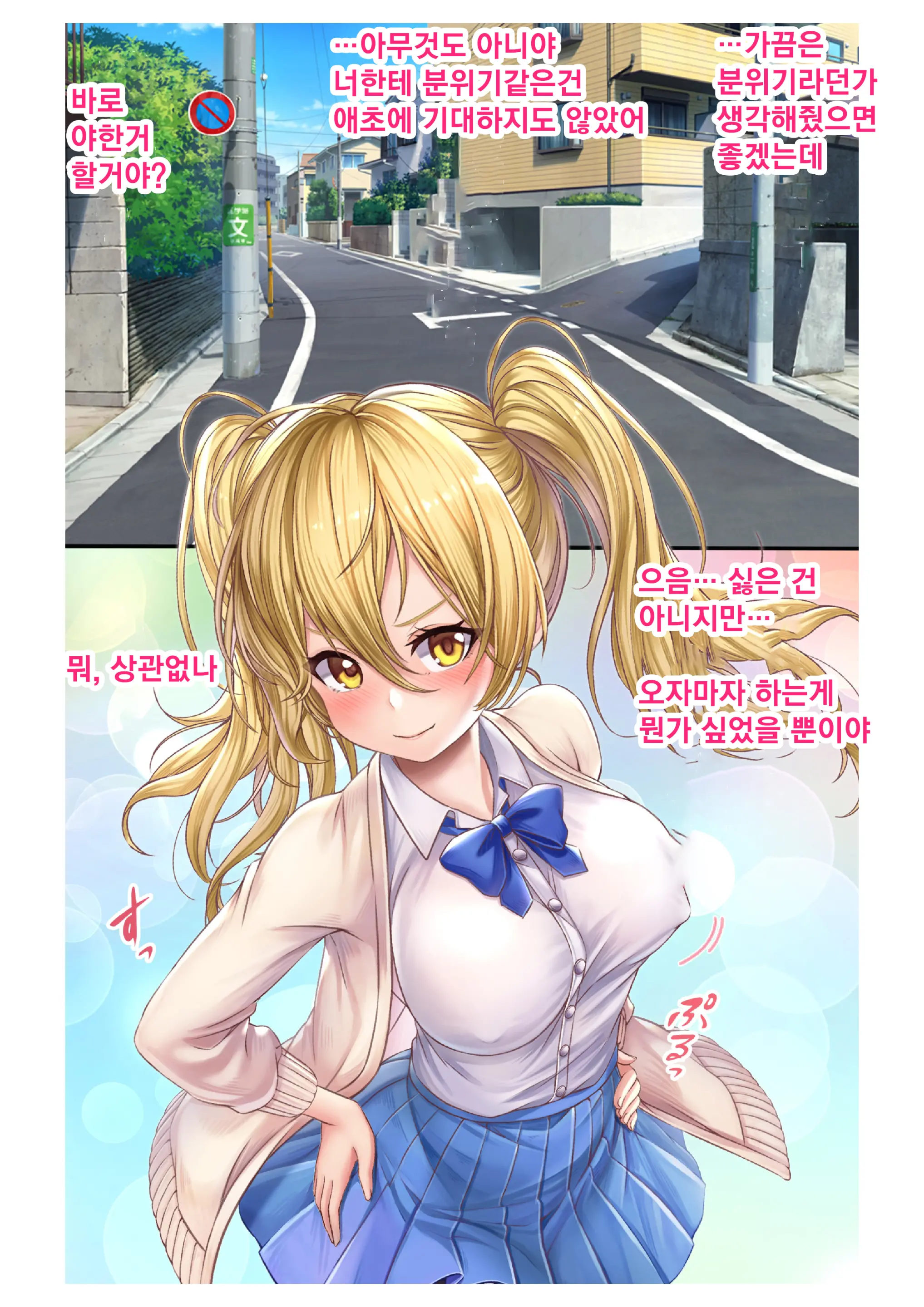 Ecchina Kanojo Ni Mukyoka De Nakadashi!~ Nama Wa Damette Ittayone!?~ Ch.1