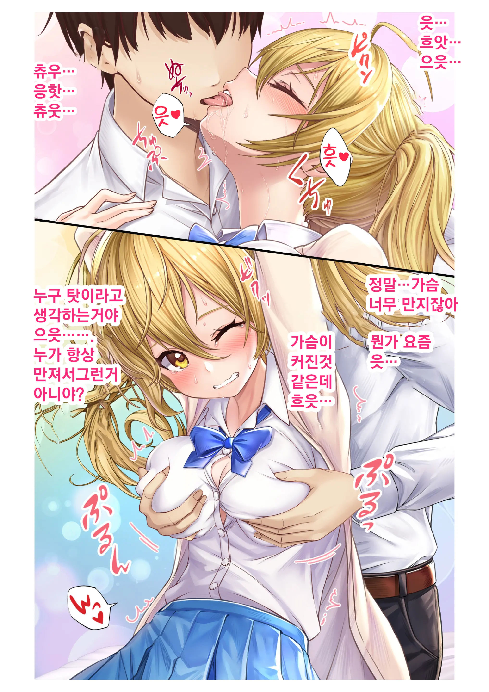 Ecchina Kanojo Ni Mukyoka De Nakadashi!~ Nama Wa Damette Ittayone!?~ Ch.1