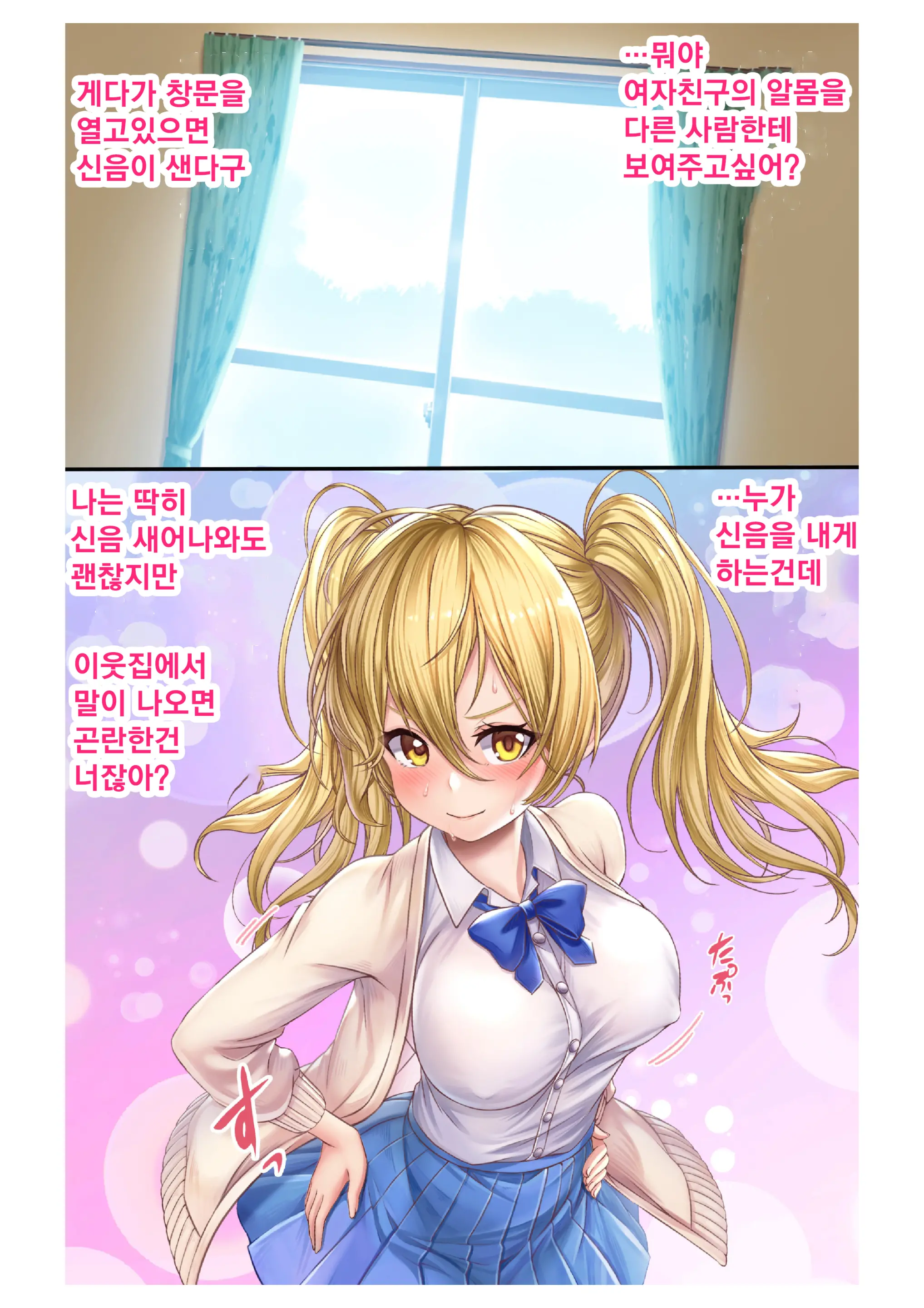 Ecchina Kanojo Ni Mukyoka De Nakadashi!~ Nama Wa Damette Ittayone!?~ Ch.1