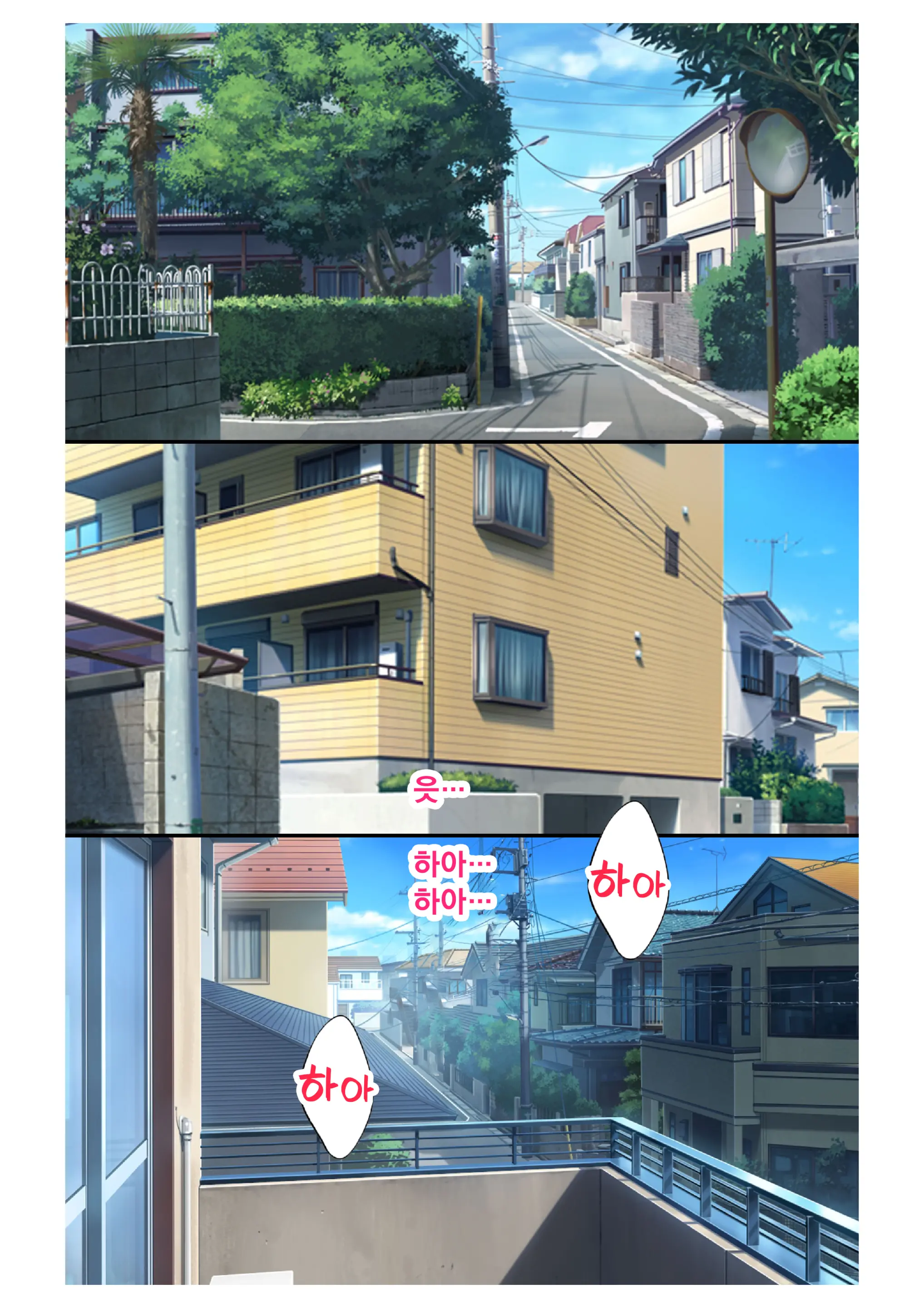 Ecchina Kanojo Ni Mukyoka De Nakadashi!~ Nama Wa Damette Ittayone!?~ Ch. 2 | 음란한 여친에게 멋대로 질내사정 ~ 생은 안된다고 말했잖아!?~2화