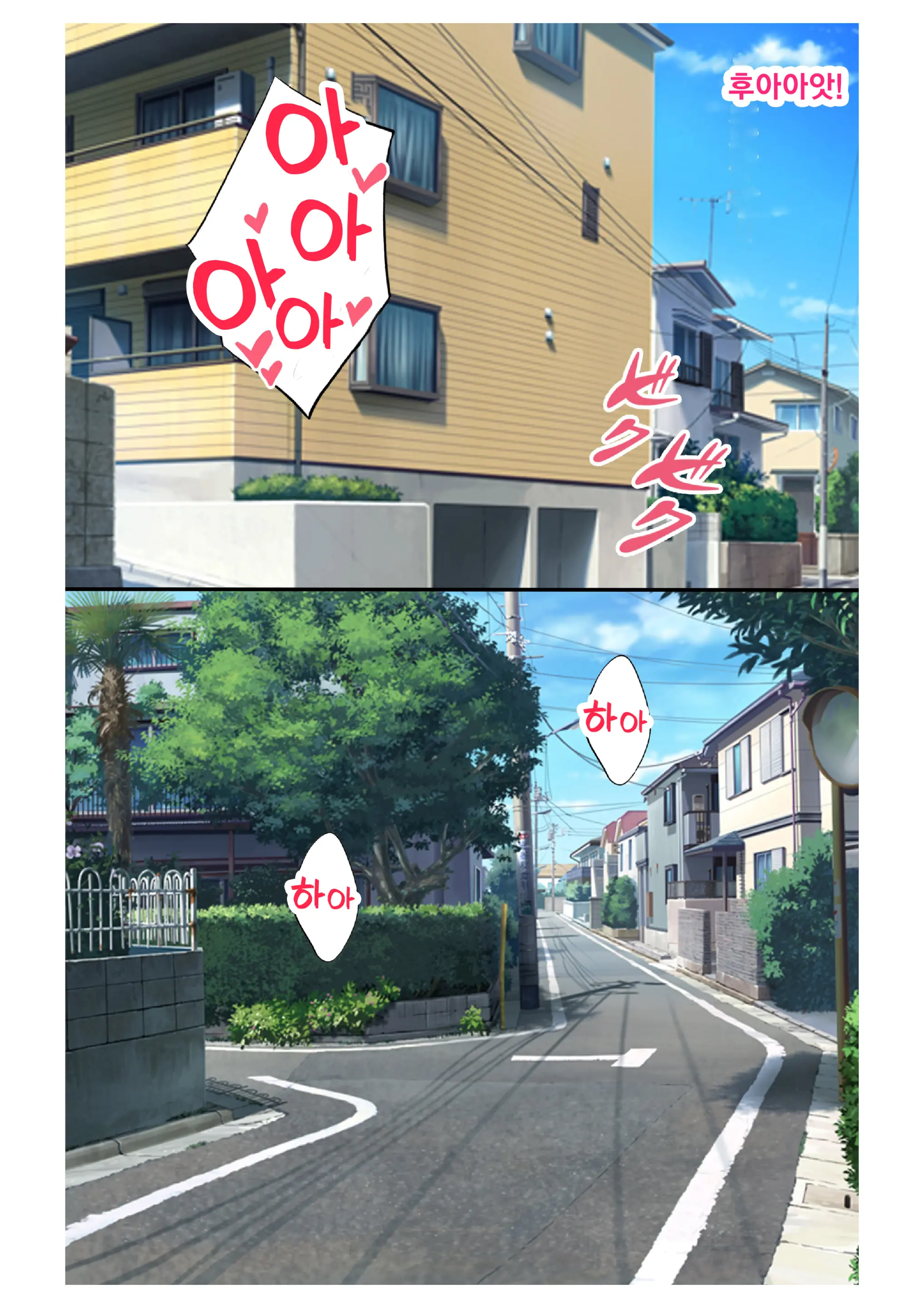 Ecchina Kanojo Ni Mukyoka De Nakadashi!~ Nama Wa Damette Ittayone!?~ Ch. 2 | 음란한 여친에게 멋대로 질내사정 ~ 생은 안된다고 말했잖아!?~2화