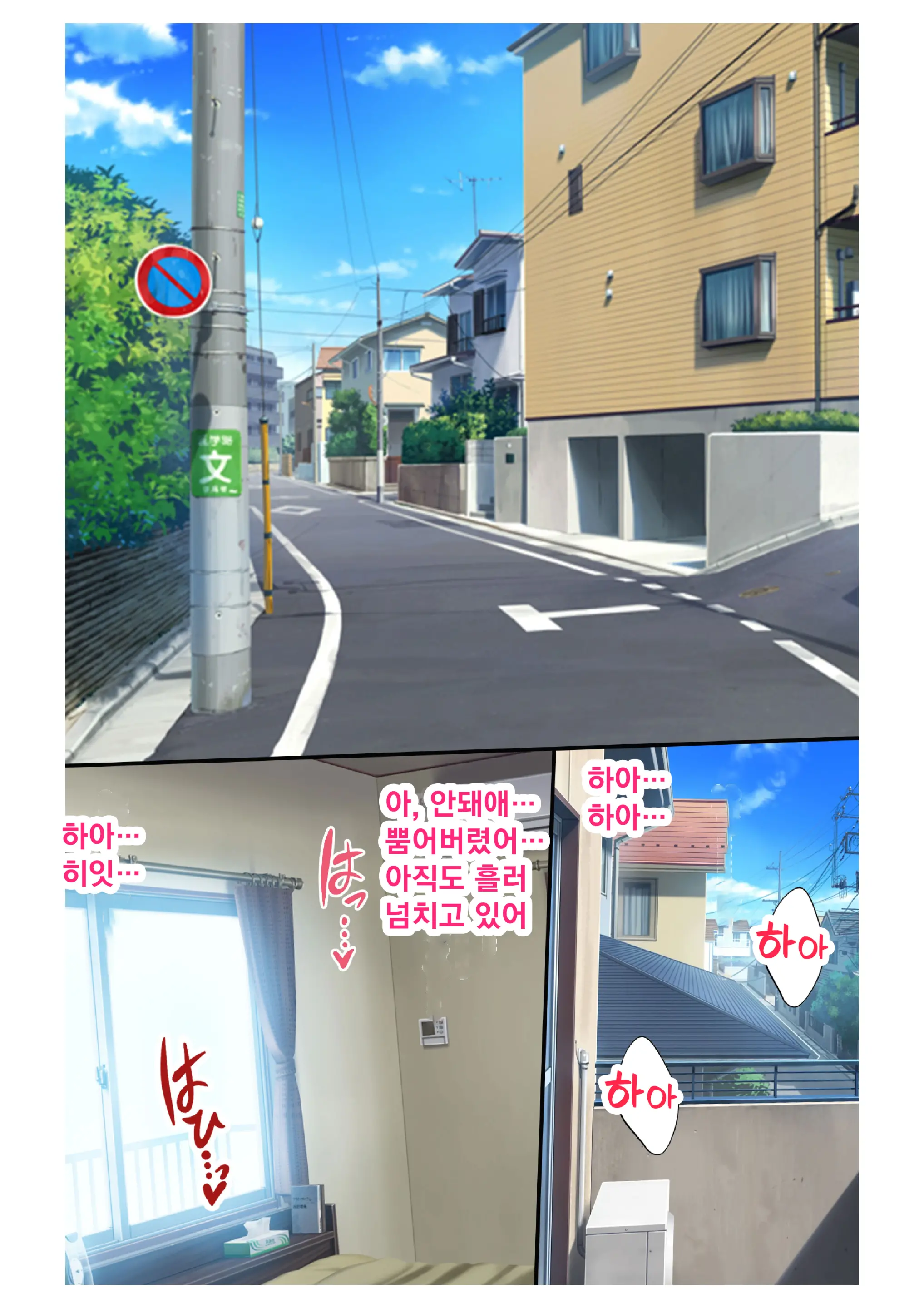 Ecchina Kanojo Ni Mukyoka De Nakadashi!~ Nama Wa Damette Ittayone!?~ Ch. 3 | 음란한 여친에게 멋대로 질내사정 ~ 생은 안된다고 말했잖아!?~3화