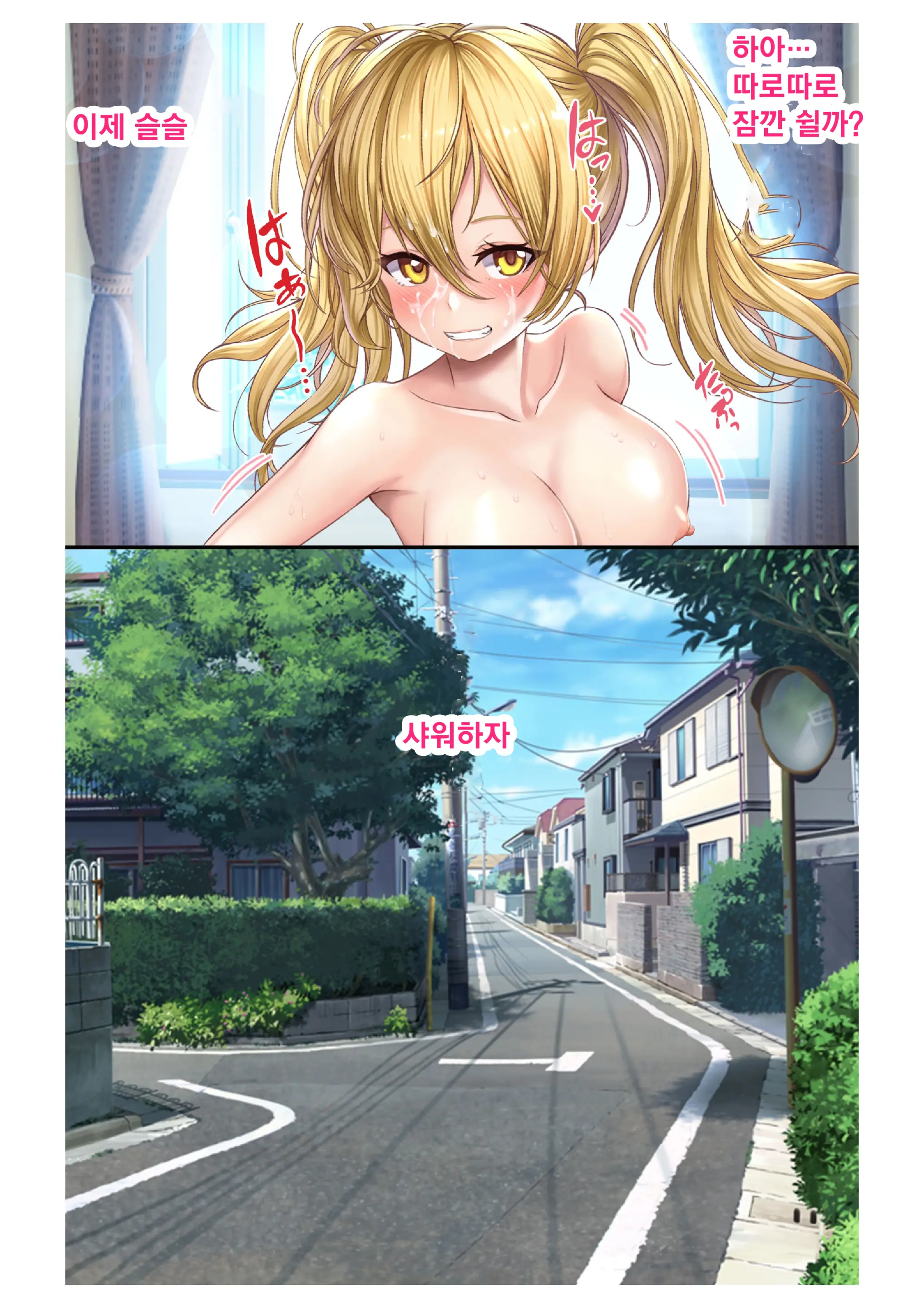 Ecchina Kanojo Ni Mukyoka De Nakadashi!~ Nama Wa Damette Ittayone!?~ Ch. 3 | 음란한 여친에게 멋대로 질내사정 ~ 생은 안된다고 말했잖아!?~3화