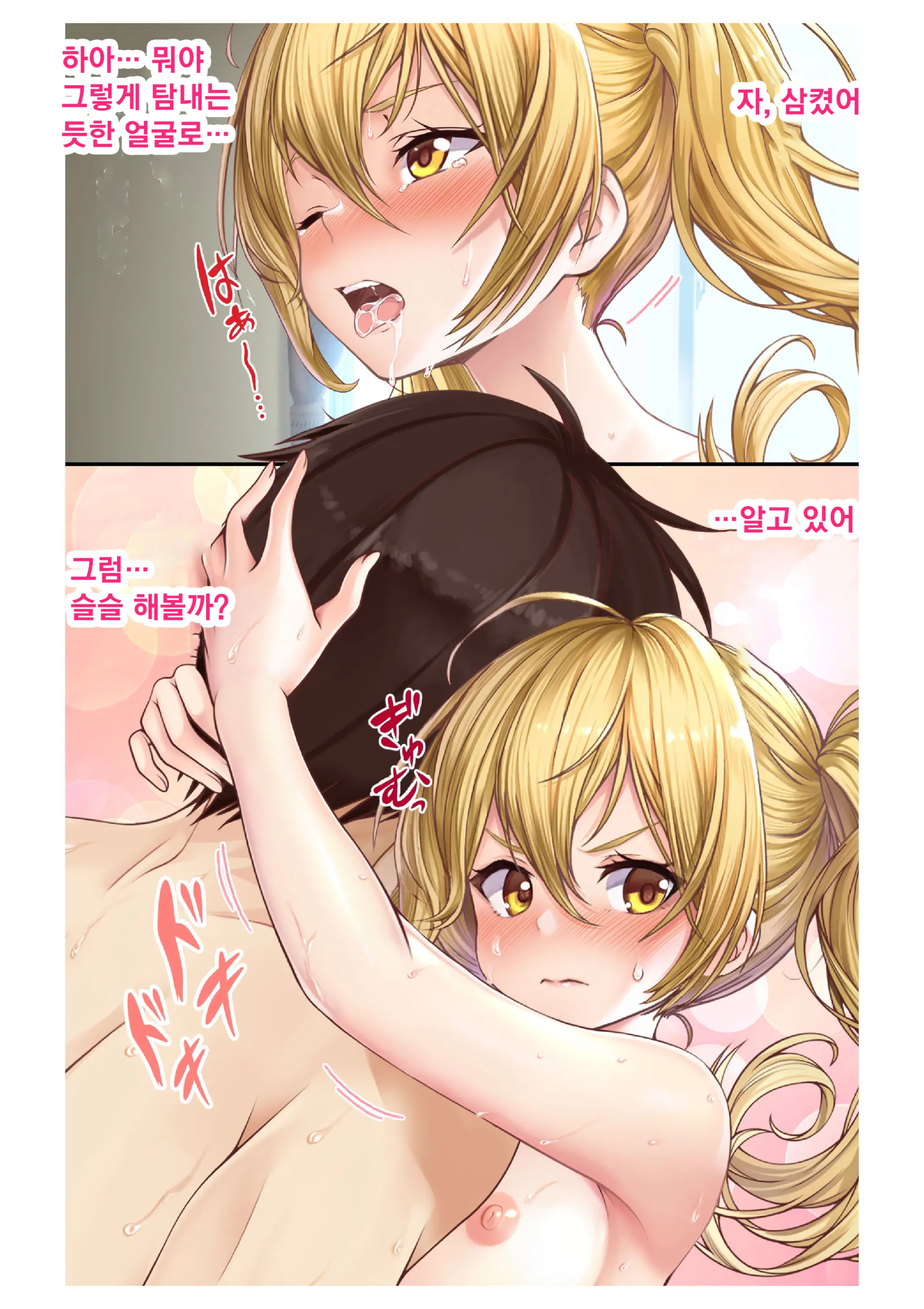 Ecchina Kanojo Ni Mukyoka De Nakadashi!~ Nama Wa Damette Ittayone!?~ Ch. 3 | 음란한 여친에게 멋대로 질내사정 ~ 생은 안된다고 말했잖아!?~3화