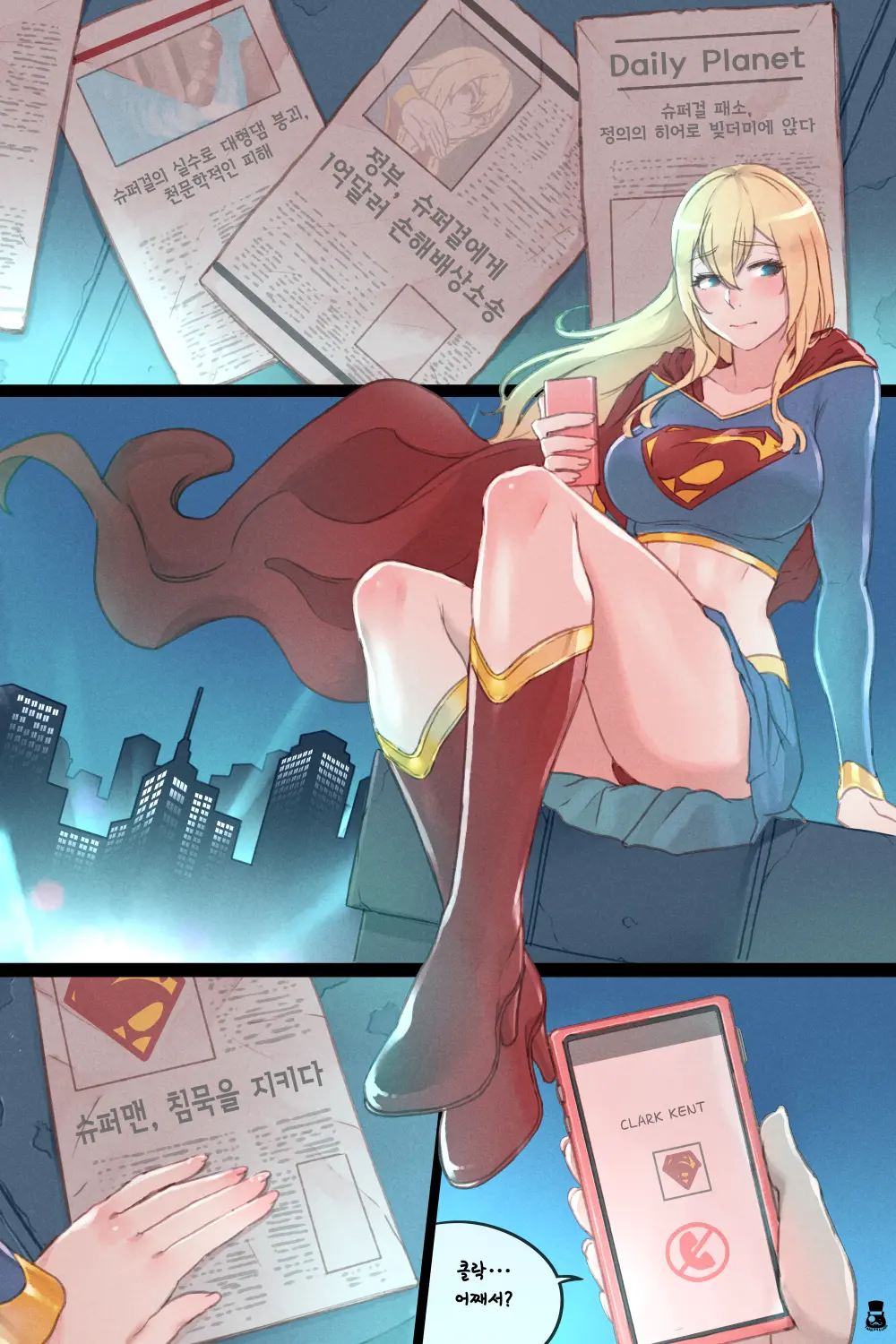 Supergirl'S Secret Trouble