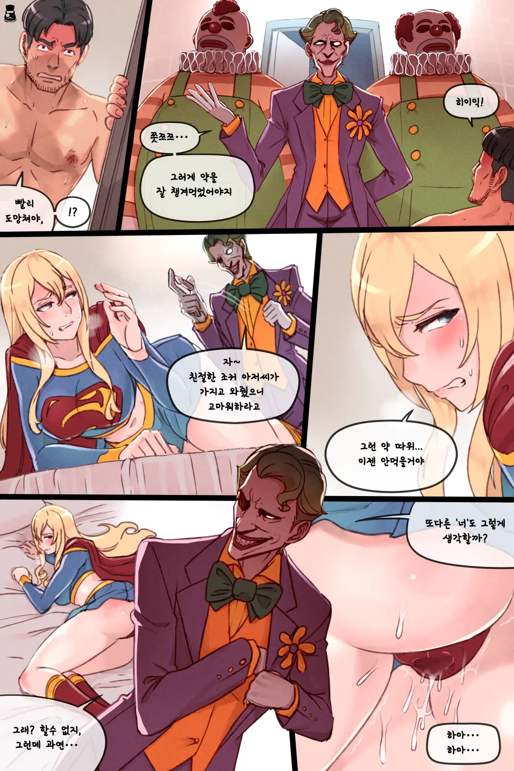 Supergirl'S Secret Trouble