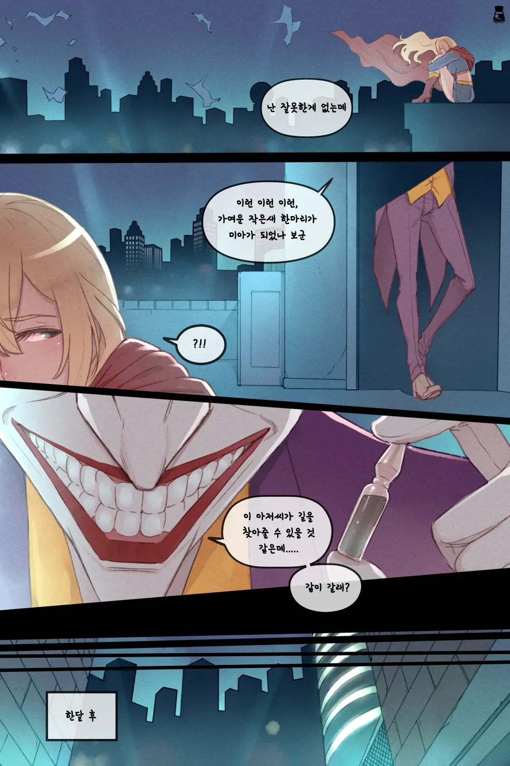Supergirl'S Secret Trouble