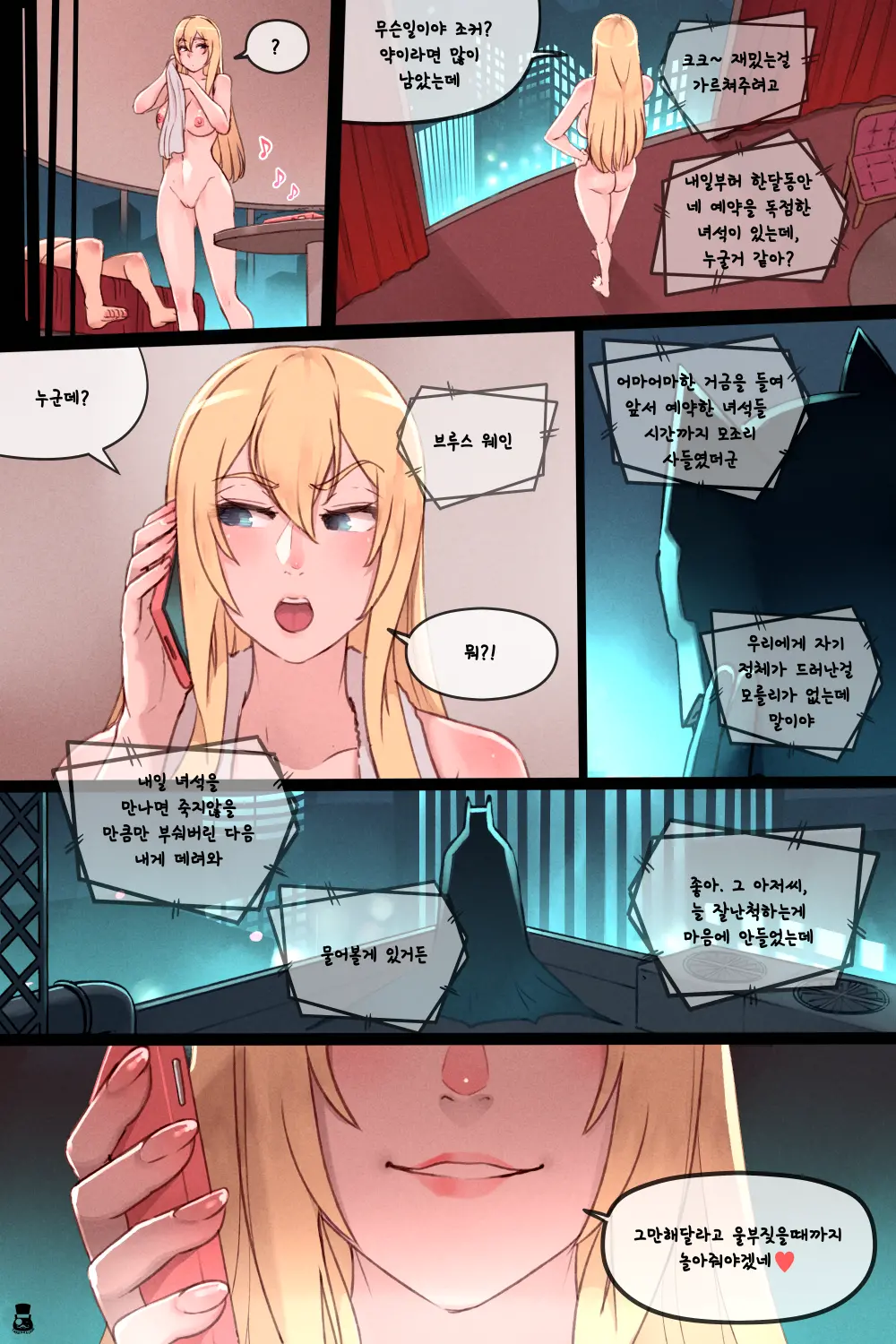 Supergirl'S Secret Trouble