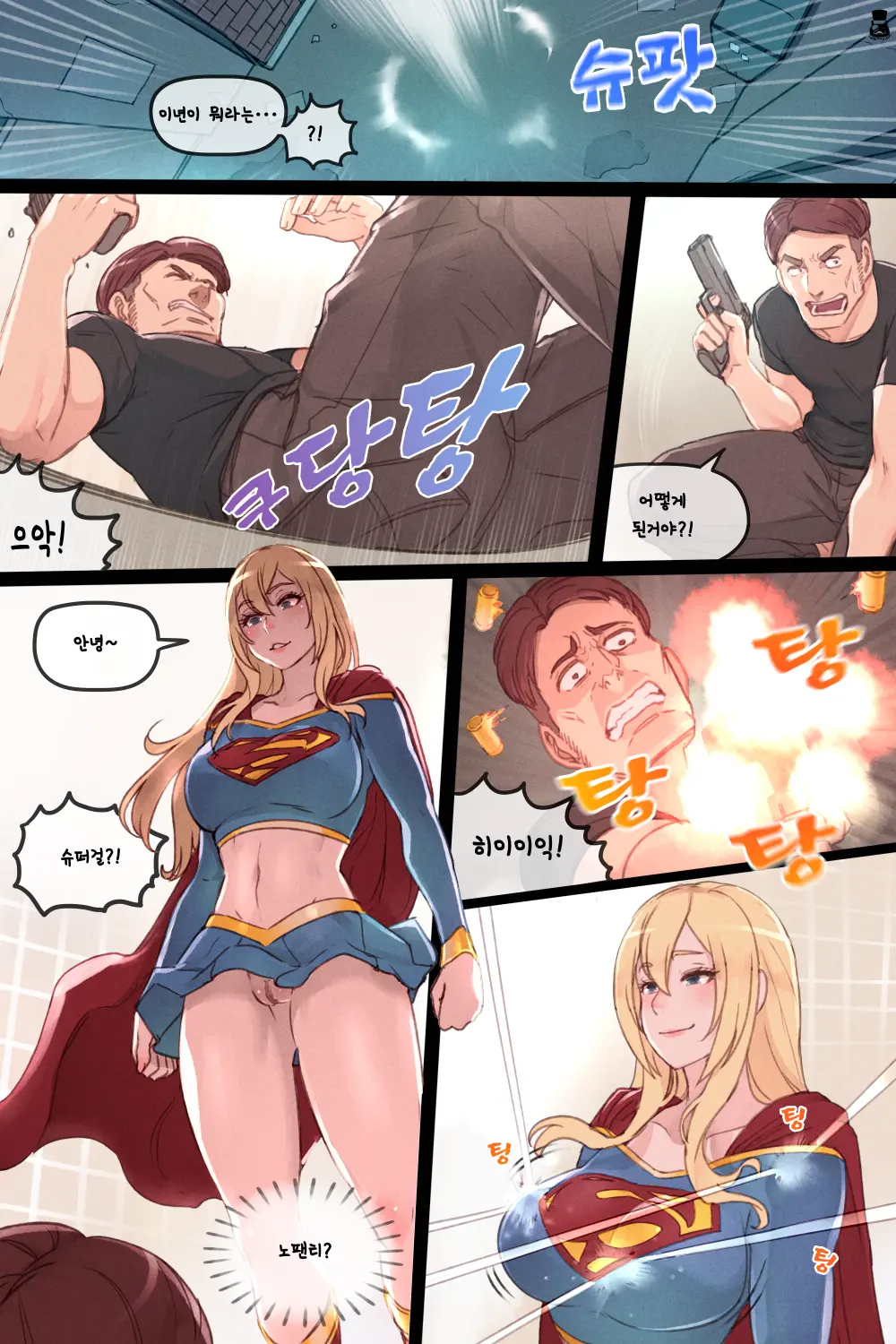 Supergirl'S Secret Trouble