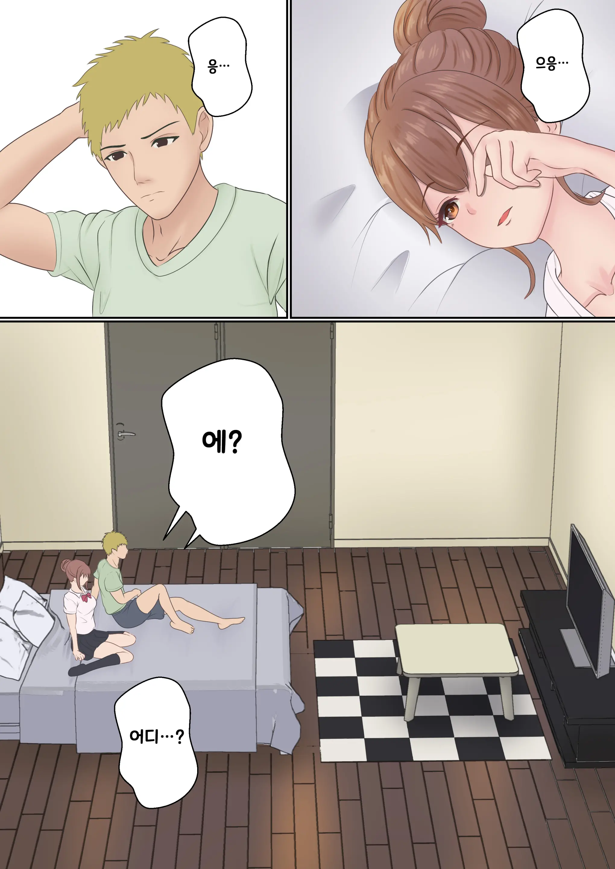 Boku No Kanojo Ga Aniki To, Sex Shinai To Derenai Heya Ni Tojikomerareta | 나의 여친이 형과 섹스를 해야 나올 수 있는 방에 갇혀버렸다