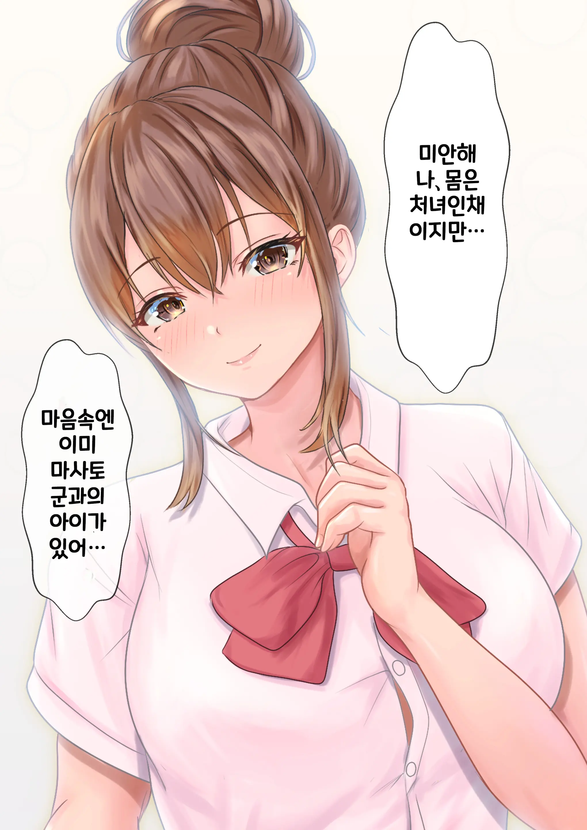 Boku No Kanojo Ga Aniki To, Sex Shinai To Derenai Heya Ni Tojikomerareta | 나의 여친이 형과 섹스를 해야 나올 수 있는 방에 갇혀버렸다