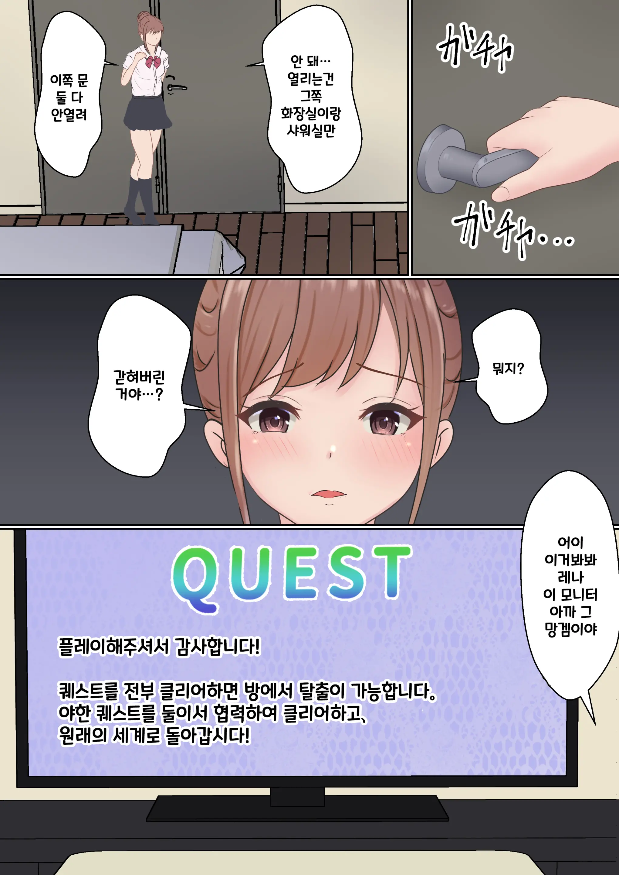 Boku No Kanojo Ga Aniki To, Sex Shinai To Derenai Heya Ni Tojikomerareta | 나의 여친이 형과 섹스를 해야 나올 수 있는 방에 갇혀버렸다