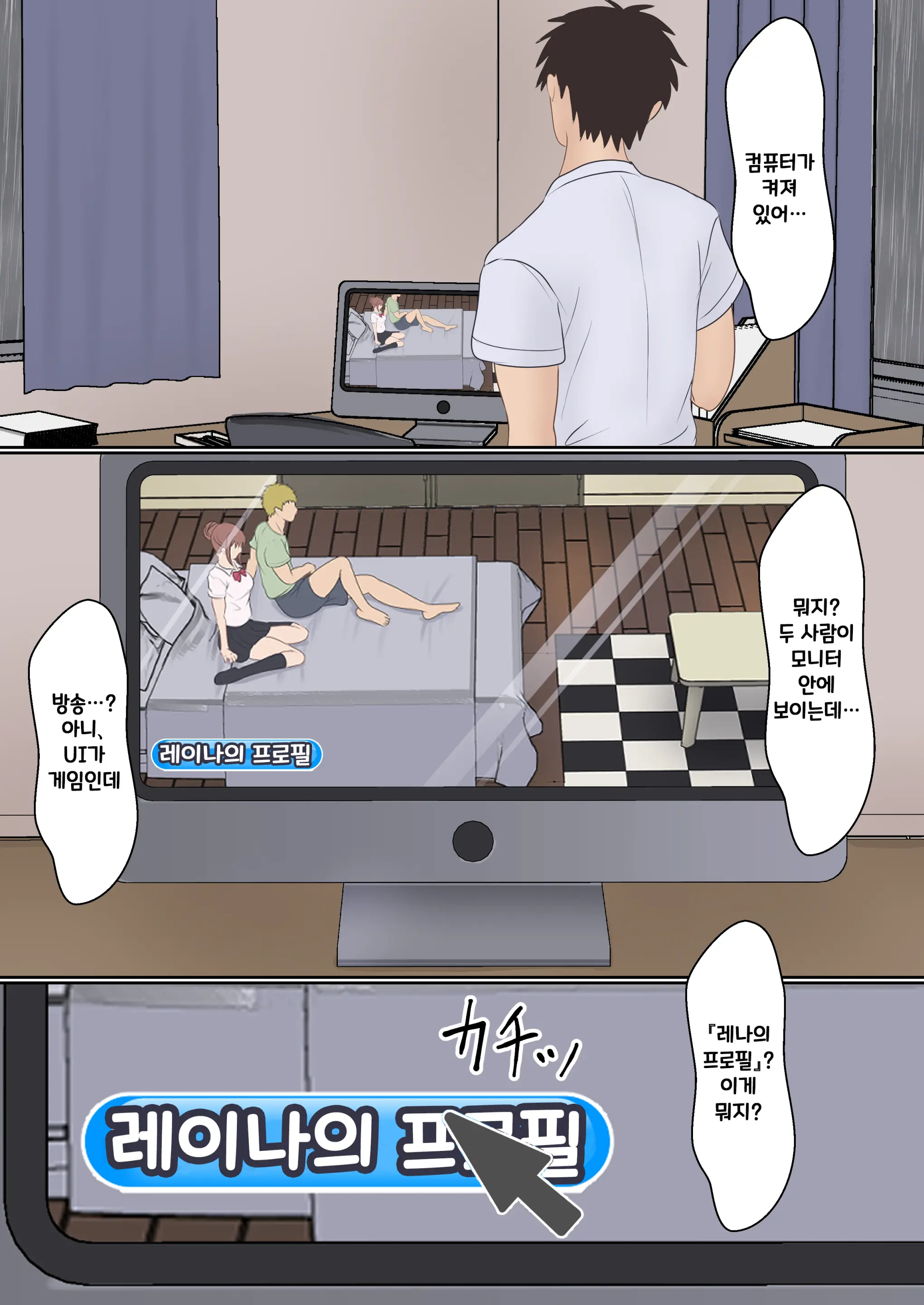 Boku No Kanojo Ga Aniki To, Sex Shinai To Derenai Heya Ni Tojikomerareta | 나의 여친이 형과 섹스를 해야 나올 수 있는 방에 갇혀버렸다