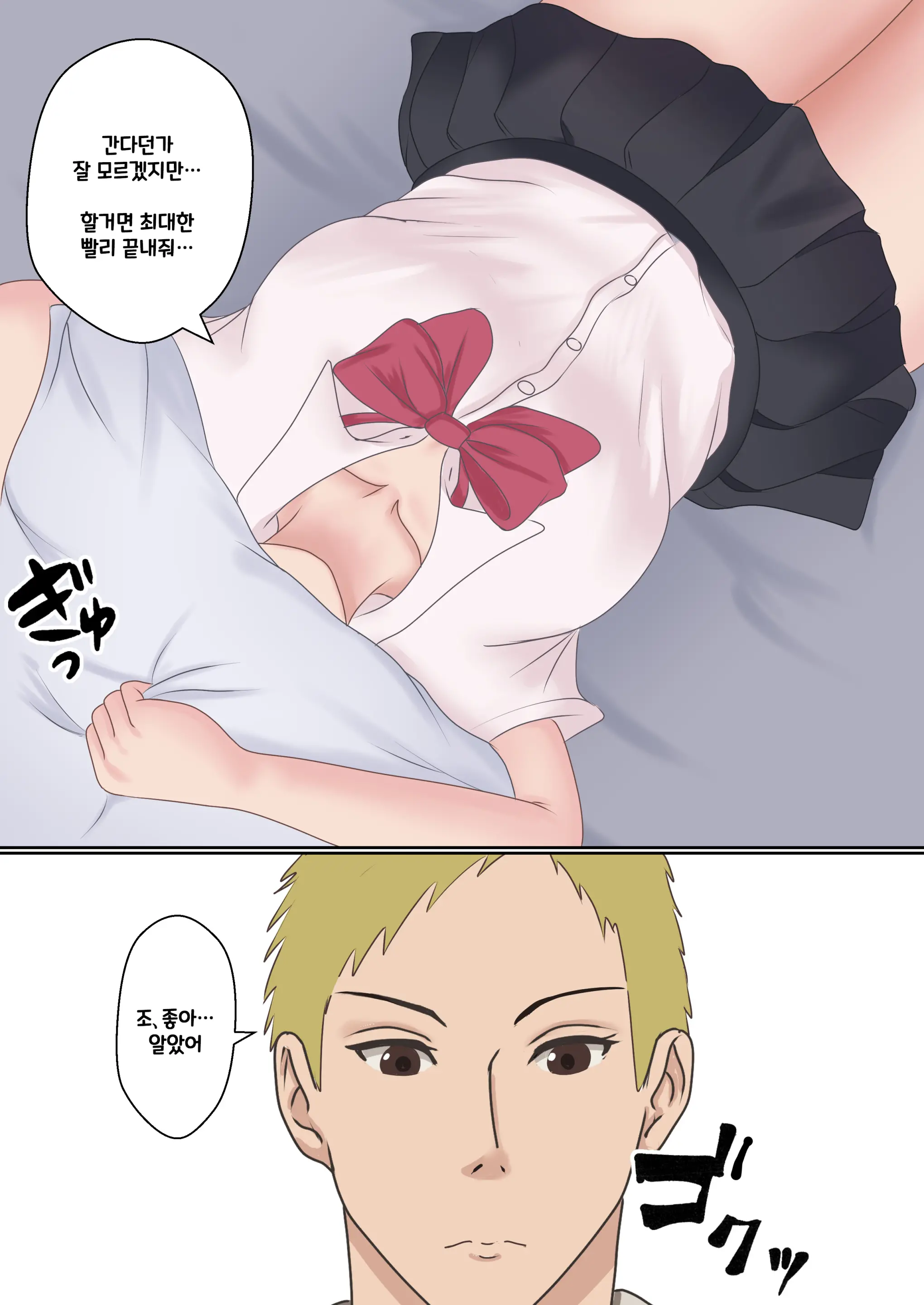 Boku No Kanojo Ga Aniki To, Sex Shinai To Derenai Heya Ni Tojikomerareta | 나의 여친이 형과 섹스를 해야 나올 수 있는 방에 갇혀버렸다