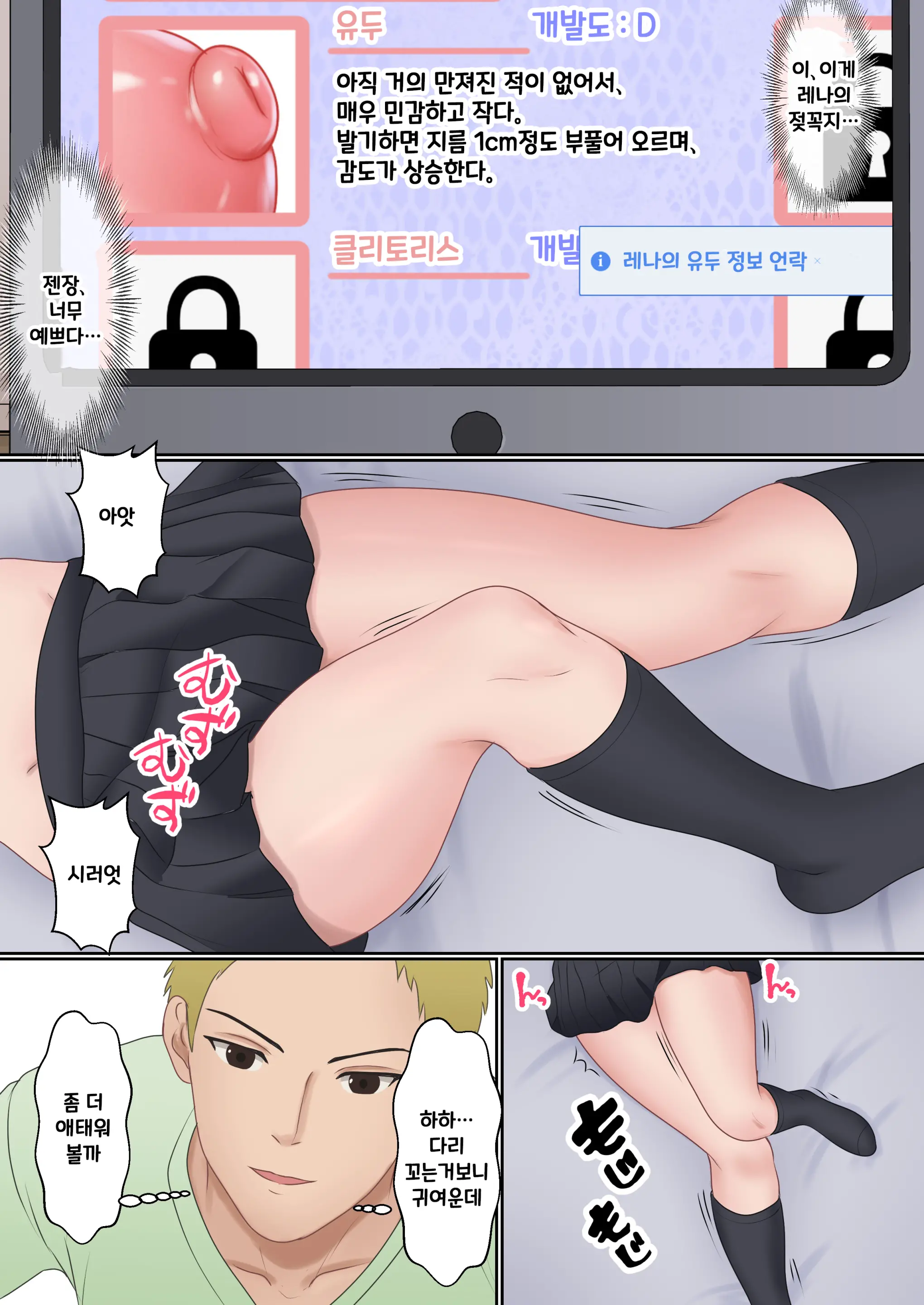 Boku No Kanojo Ga Aniki To, Sex Shinai To Derenai Heya Ni Tojikomerareta | 나의 여친이 형과 섹스를 해야 나올 수 있는 방에 갇혀버렸다