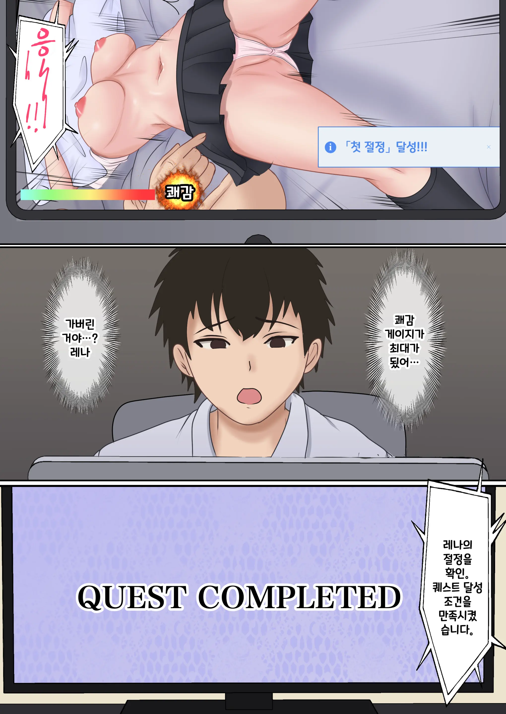 Boku No Kanojo Ga Aniki To, Sex Shinai To Derenai Heya Ni Tojikomerareta | 나의 여친이 형과 섹스를 해야 나올 수 있는 방에 갇혀버렸다