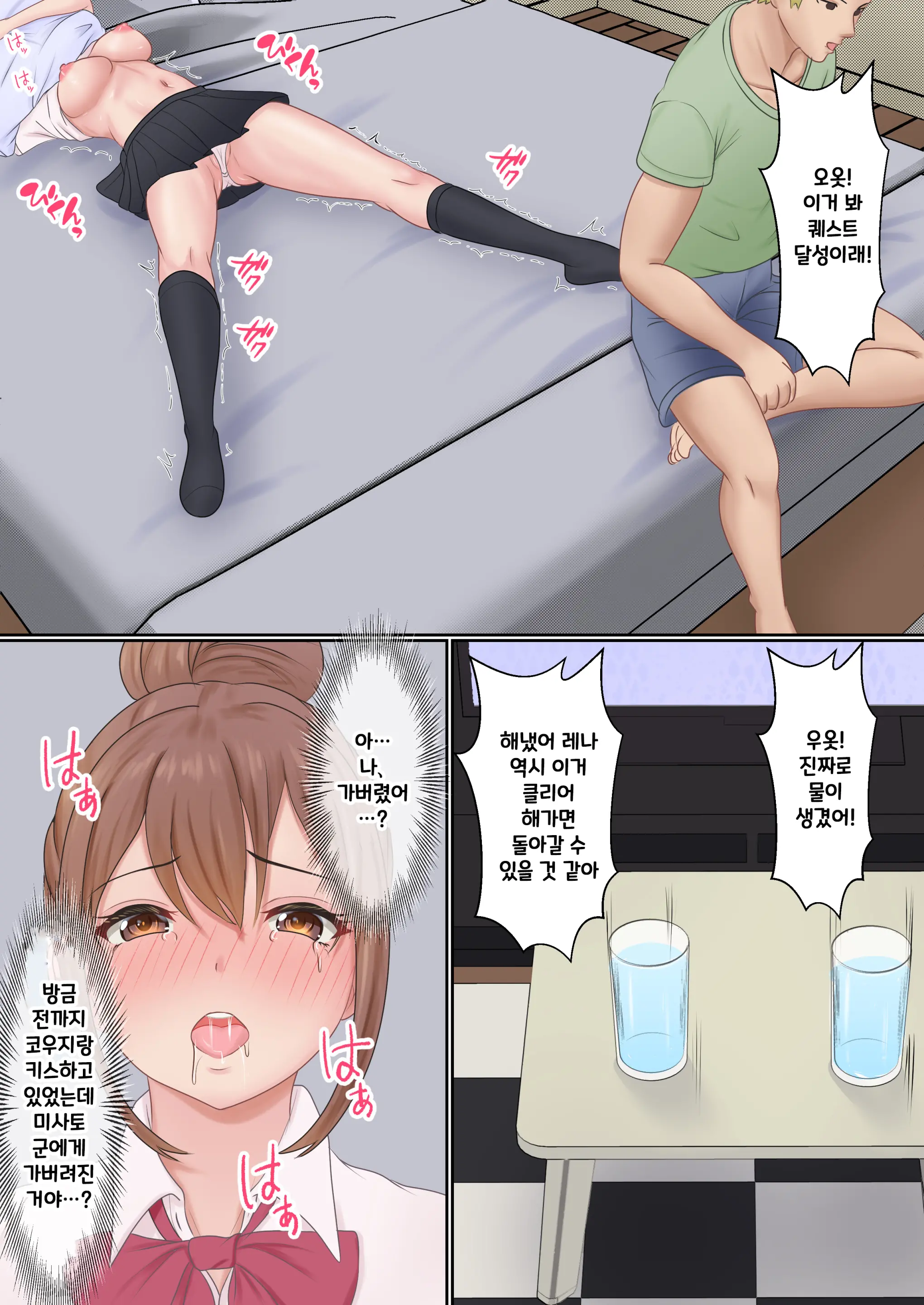 Boku No Kanojo Ga Aniki To, Sex Shinai To Derenai Heya Ni Tojikomerareta | 나의 여친이 형과 섹스를 해야 나올 수 있는 방에 갇혀버렸다