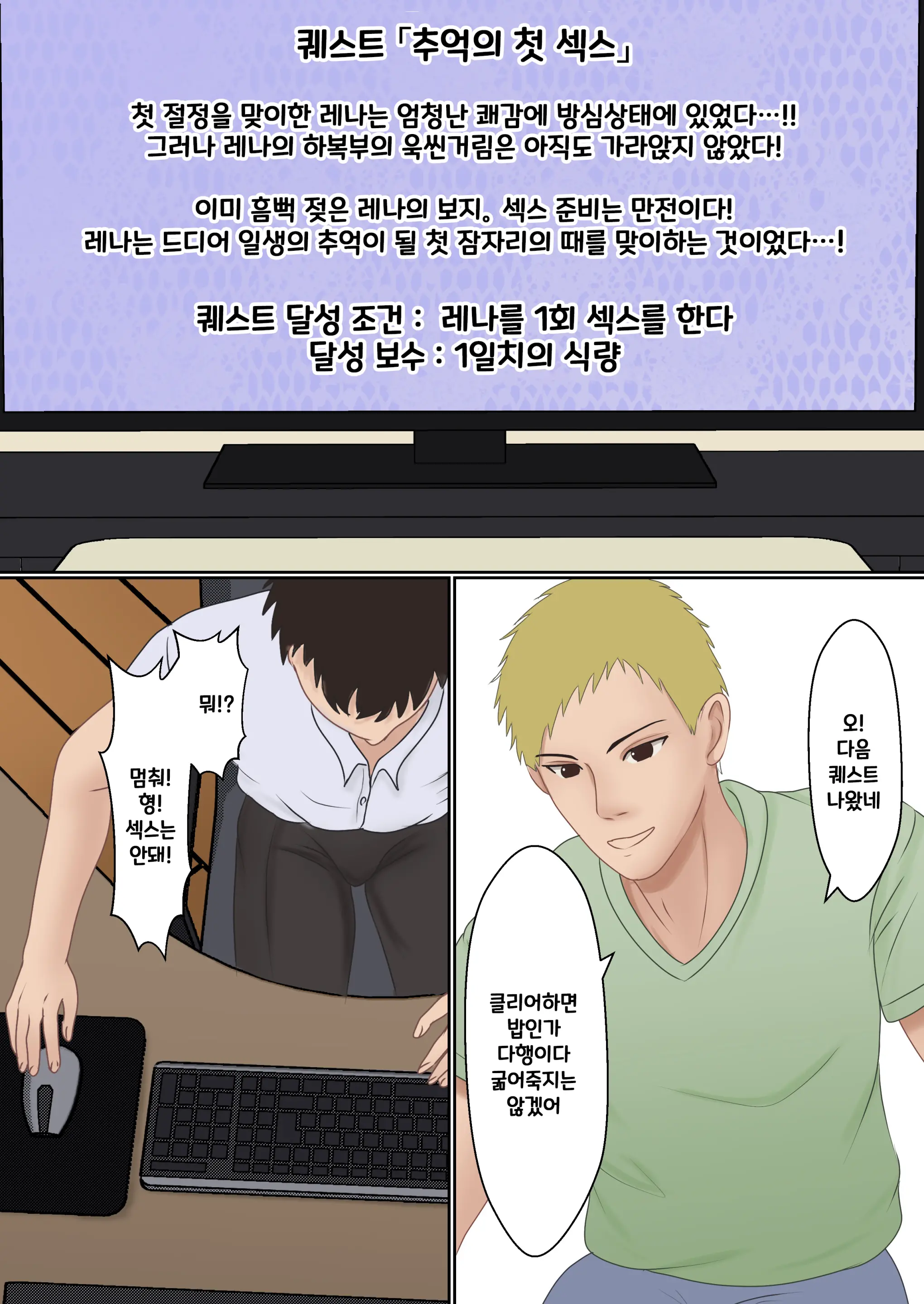 Boku No Kanojo Ga Aniki To, Sex Shinai To Derenai Heya Ni Tojikomerareta | 나의 여친이 형과 섹스를 해야 나올 수 있는 방에 갇혀버렸다