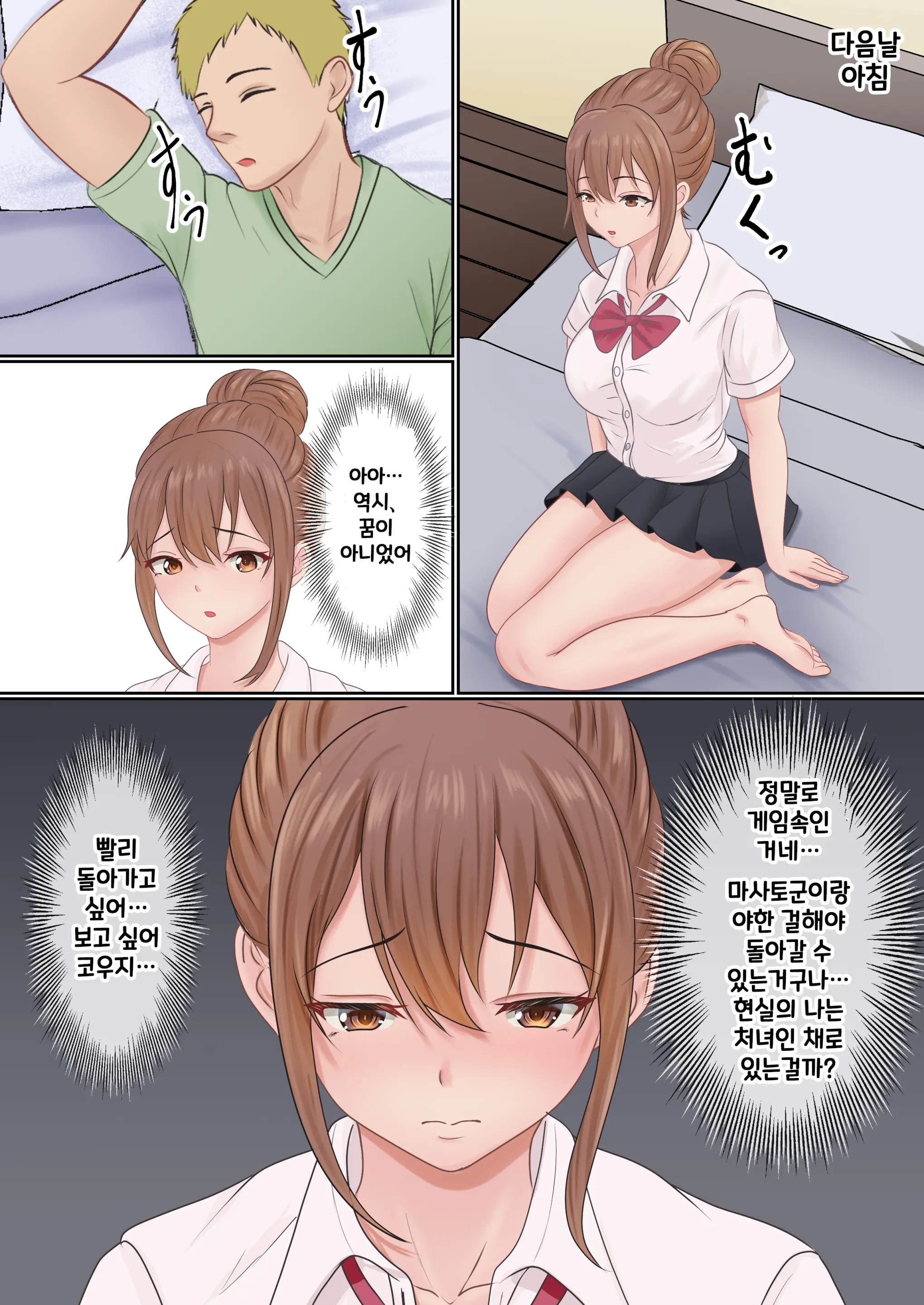 Boku No Kanojo Ga Aniki To, Sex Shinai To Derenai Heya Ni Tojikomerareta | 나의 여친이 형과 섹스를 해야 나올 수 있는 방에 갇혀버렸다