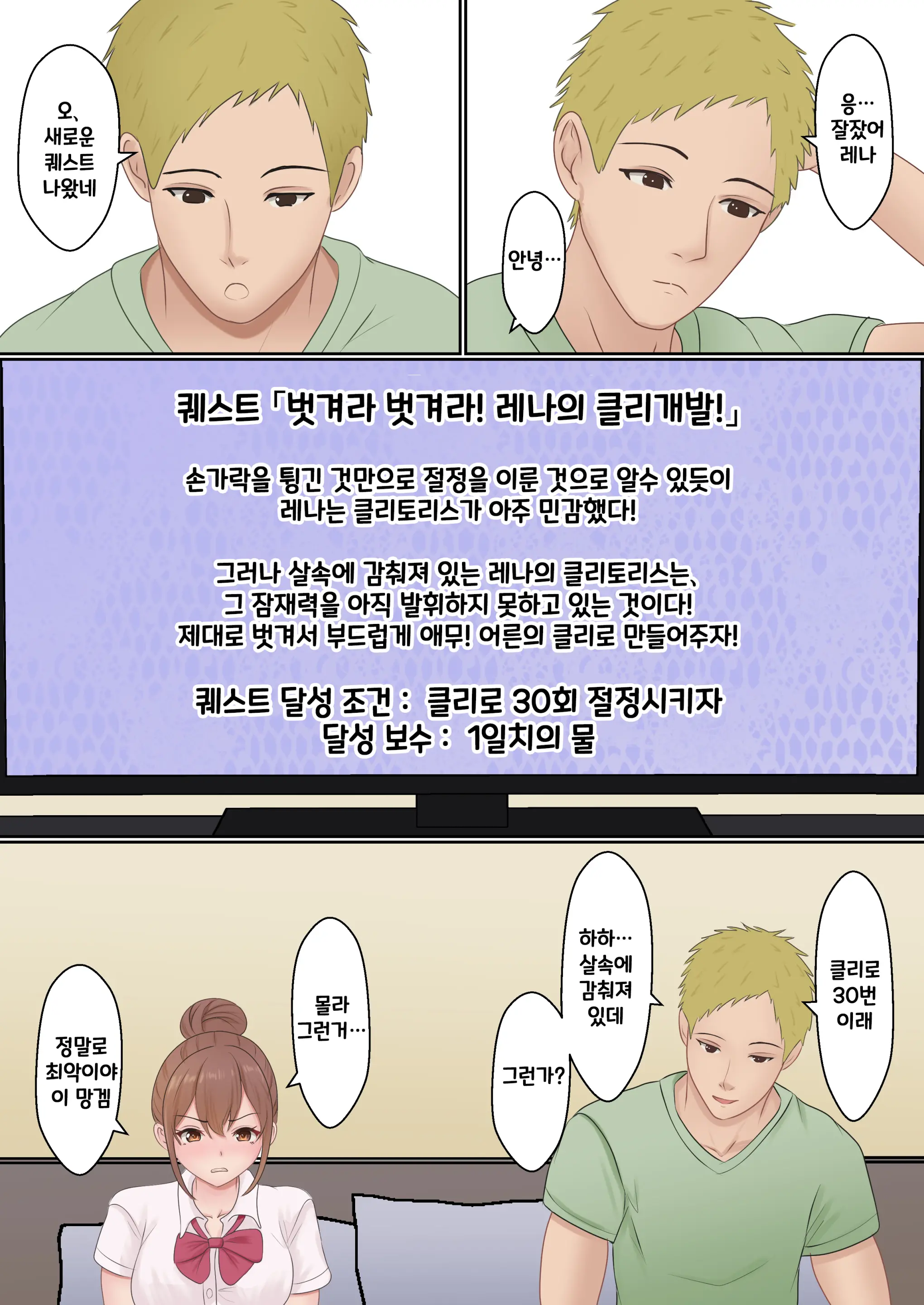 Boku No Kanojo Ga Aniki To, Sex Shinai To Derenai Heya Ni Tojikomerareta | 나의 여친이 형과 섹스를 해야 나올 수 있는 방에 갇혀버렸다