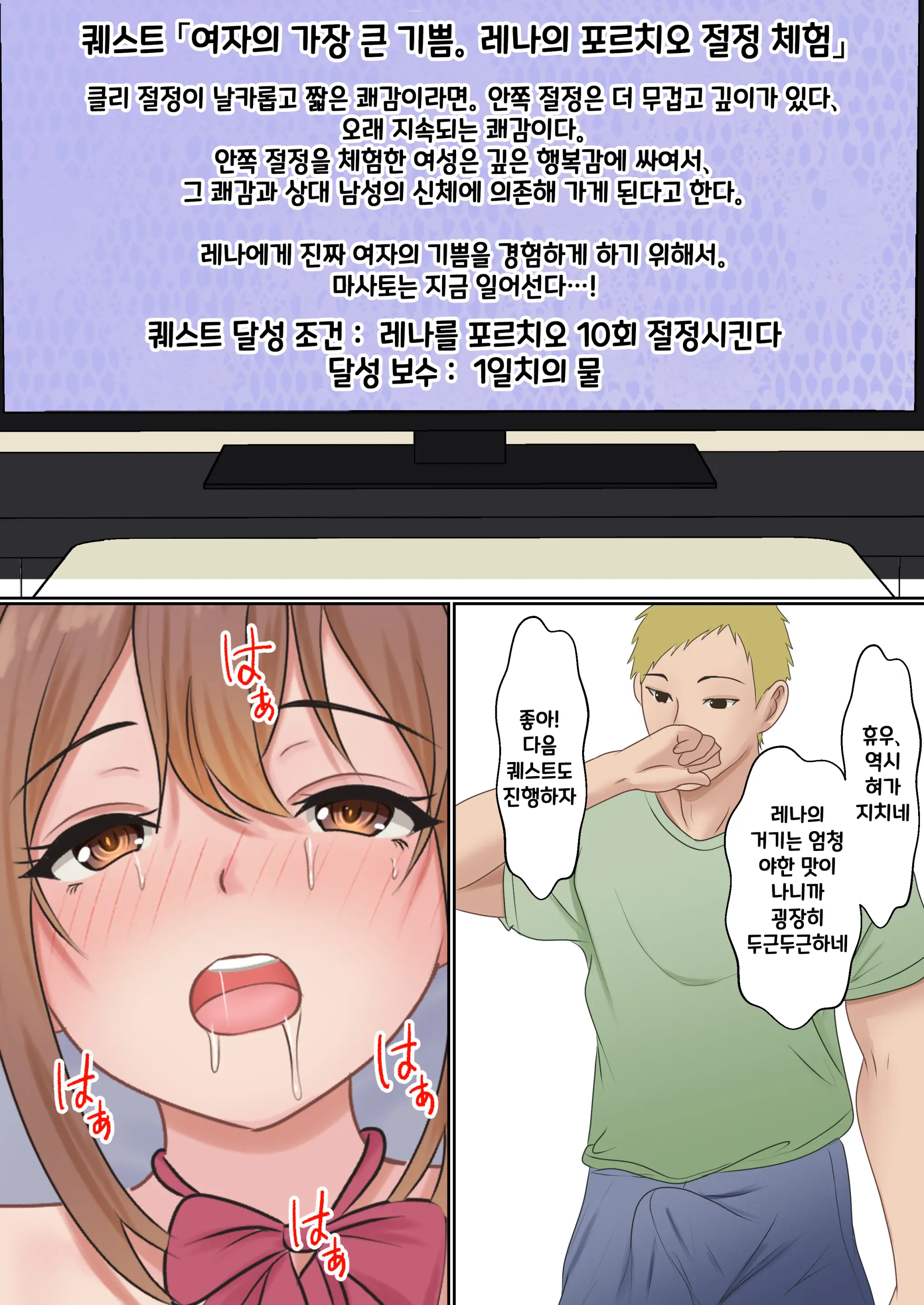 Boku No Kanojo Ga Aniki To, Sex Shinai To Derenai Heya Ni Tojikomerareta | 나의 여친이 형과 섹스를 해야 나올 수 있는 방에 갇혀버렸다