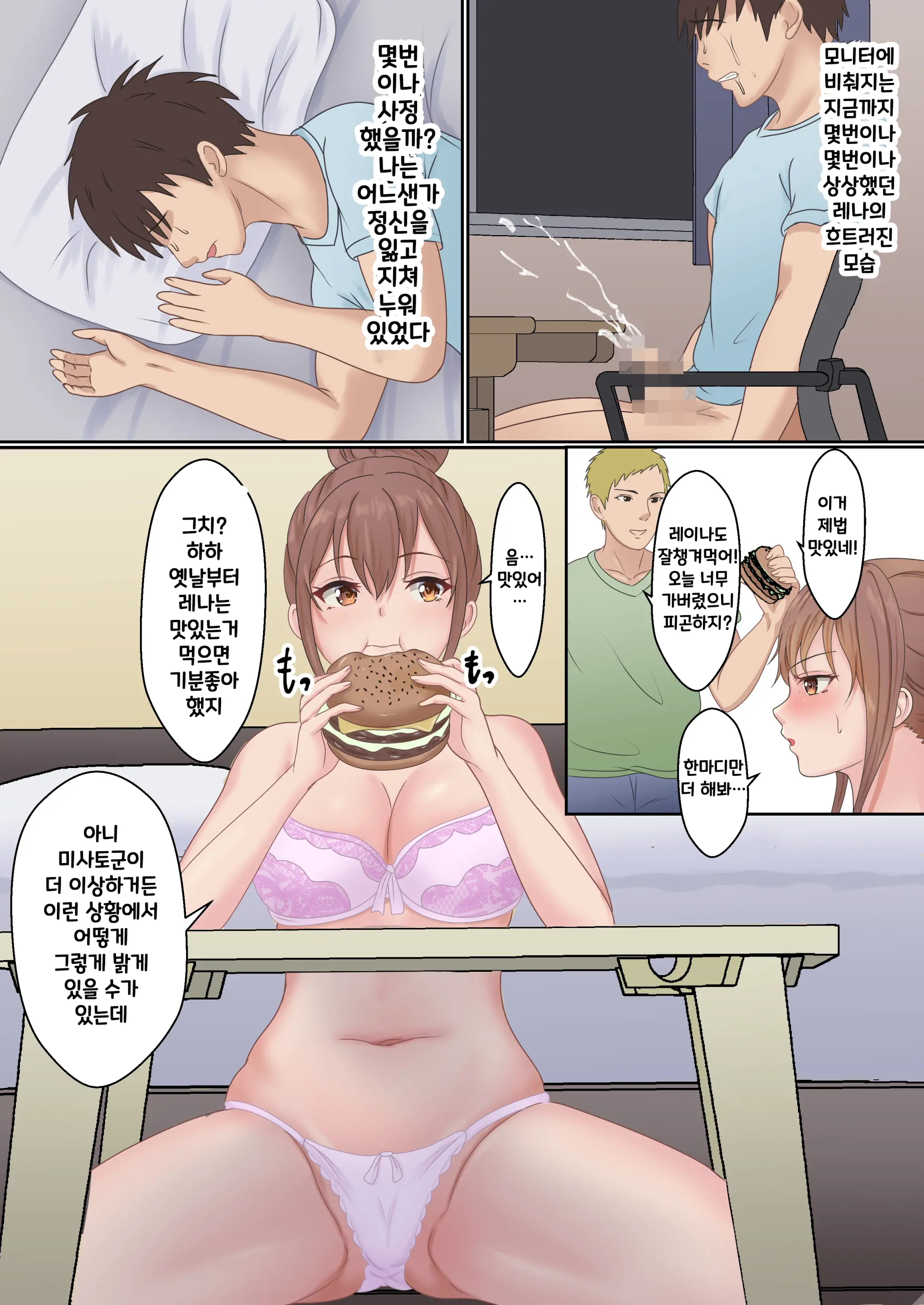Boku No Kanojo Ga Aniki To, Sex Shinai To Derenai Heya Ni Tojikomerareta | 나의 여친이 형과 섹스를 해야 나올 수 있는 방에 갇혀버렸다