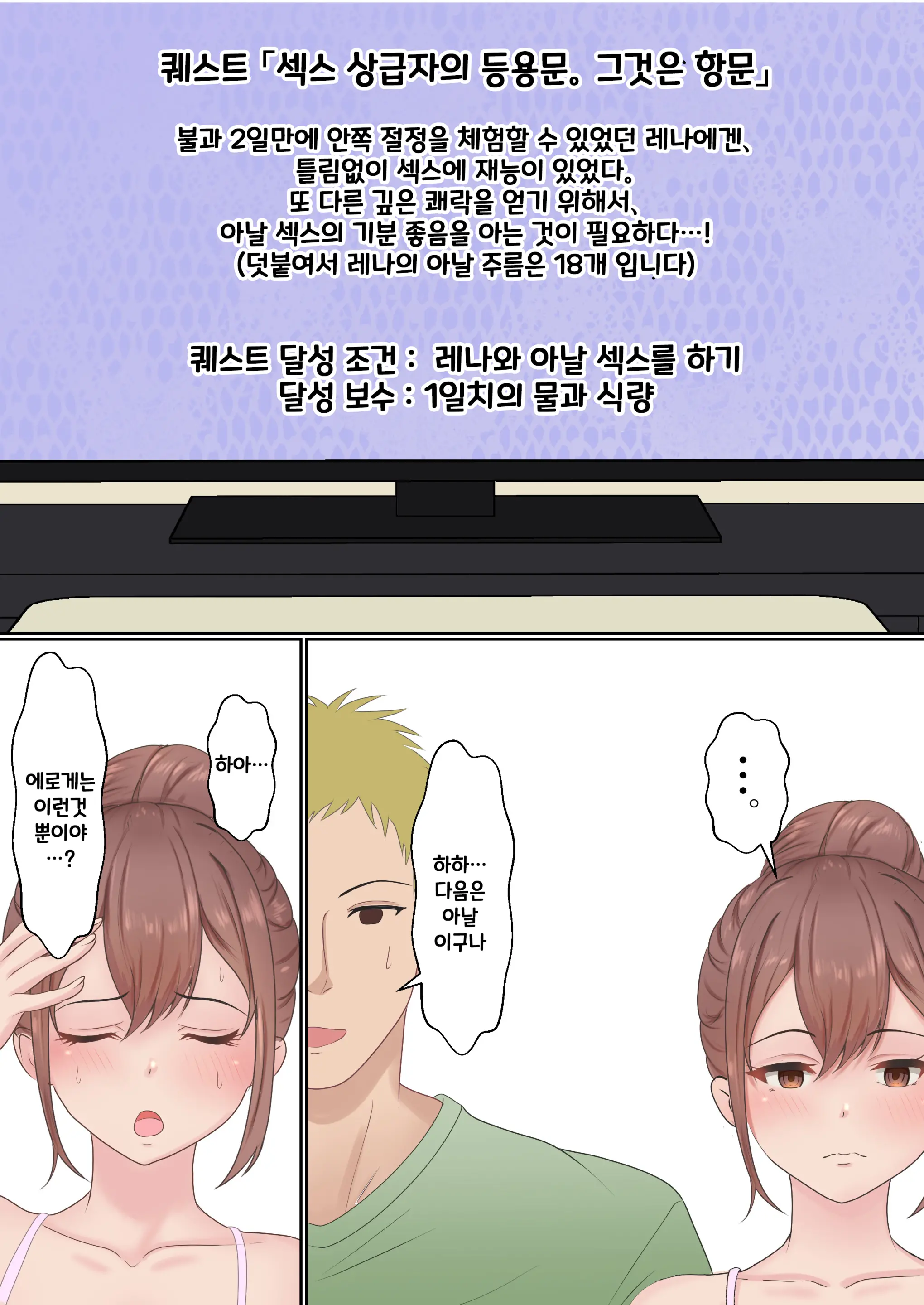 Boku No Kanojo Ga Aniki To, Sex Shinai To Derenai Heya Ni Tojikomerareta | 나의 여친이 형과 섹스를 해야 나올 수 있는 방에 갇혀버렸다