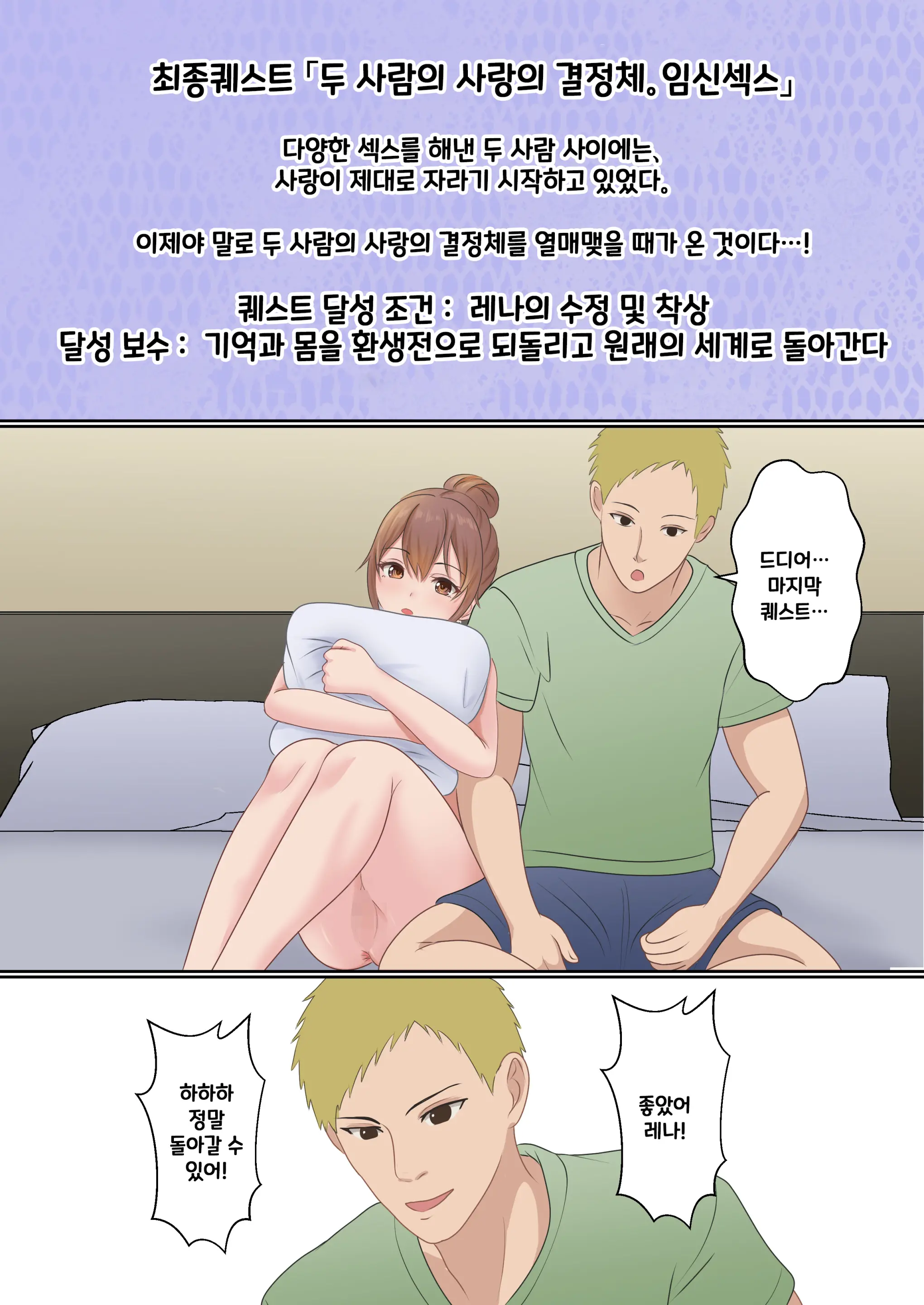 Boku No Kanojo Ga Aniki To, Sex Shinai To Derenai Heya Ni Tojikomerareta | 나의 여친이 형과 섹스를 해야 나올 수 있는 방에 갇혀버렸다