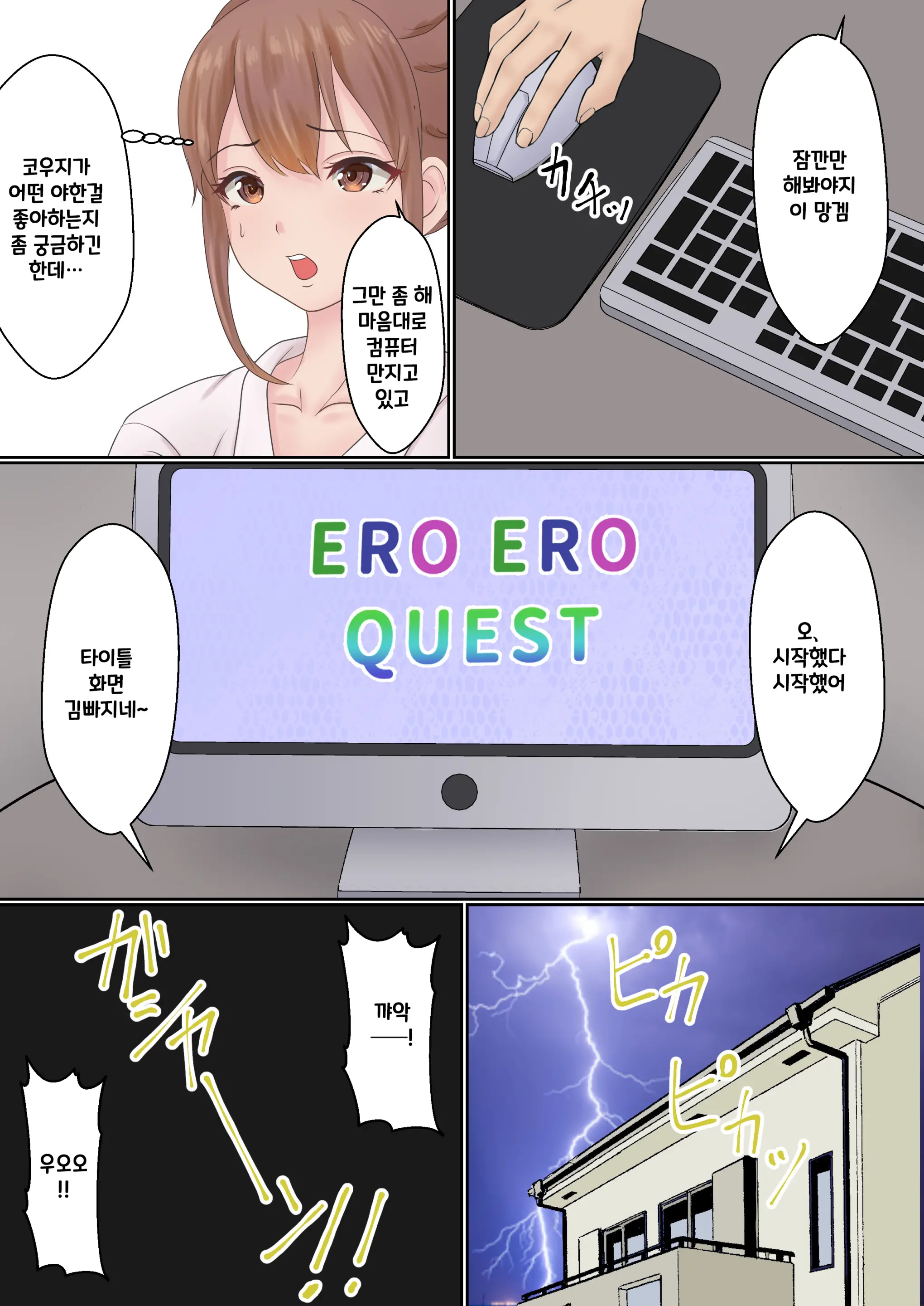 Boku No Kanojo Ga Aniki To, Sex Shinai To Derenai Heya Ni Tojikomerareta | 나의 여친이 형과 섹스를 해야 나올 수 있는 방에 갇혀버렸다