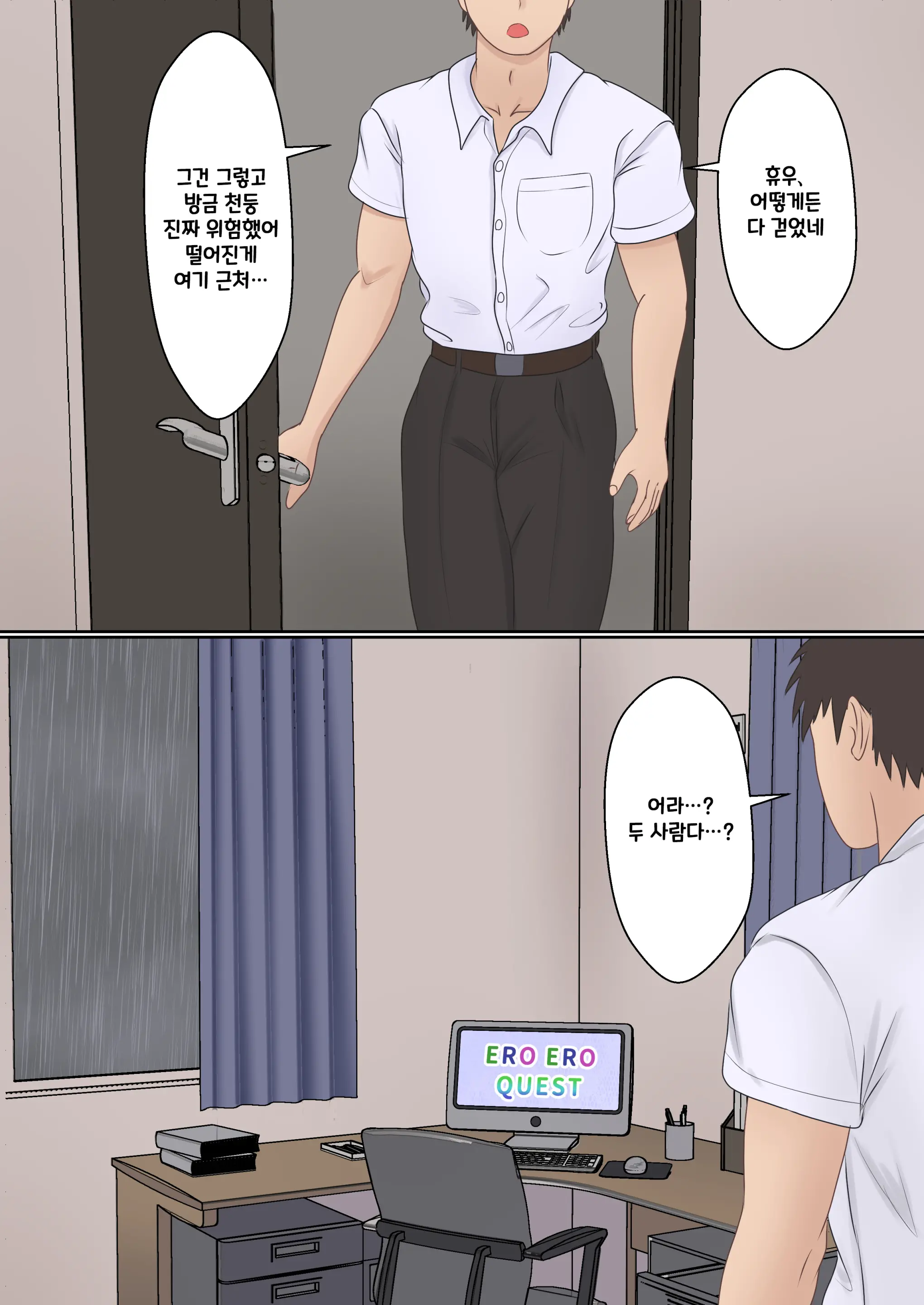 Boku No Kanojo Ga Aniki To, Sex Shinai To Derenai Heya Ni Tojikomerareta | 나의 여친이 형과 섹스를 해야 나올 수 있는 방에 갇혀버렸다