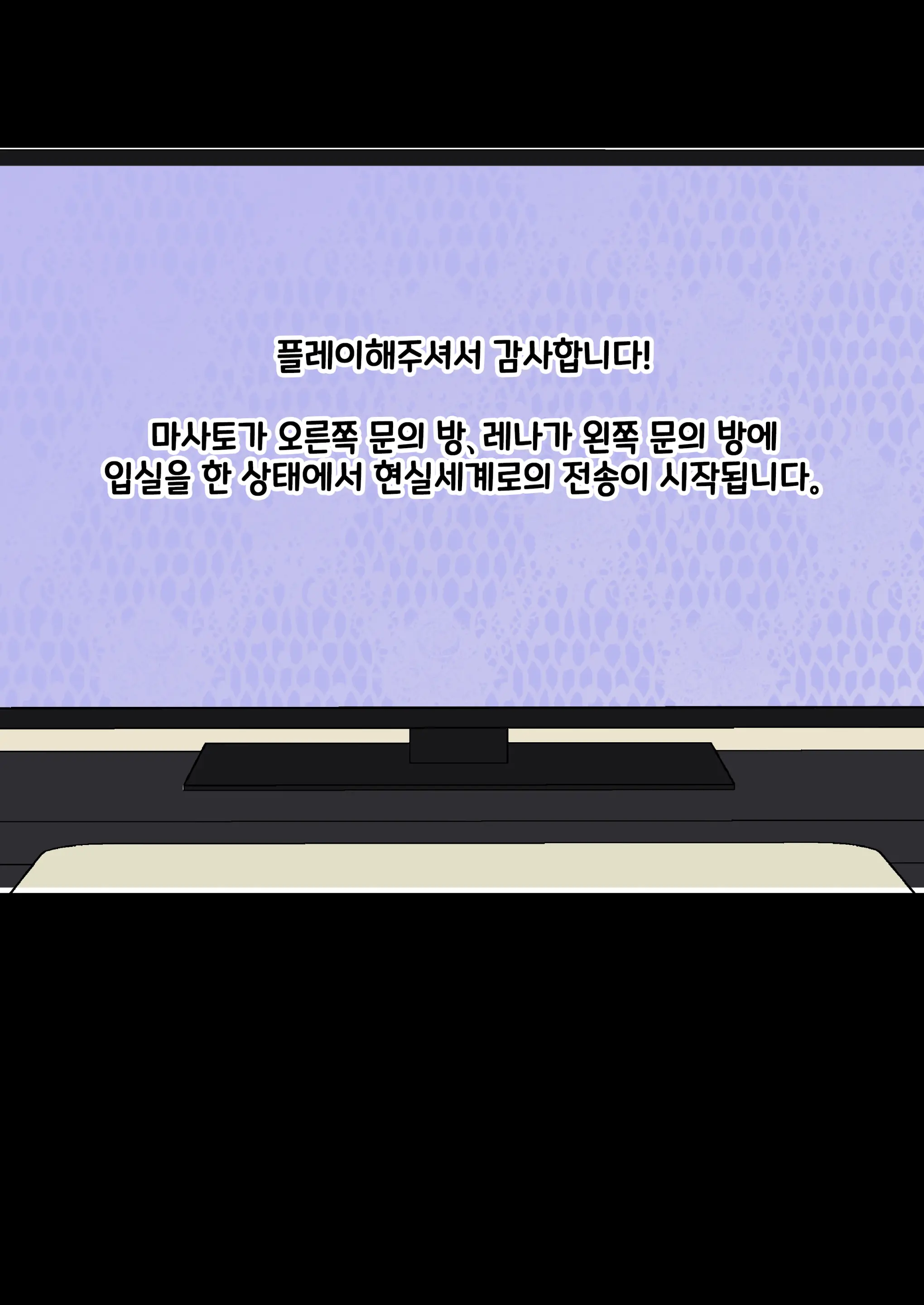 Boku No Kanojo Ga Aniki To, Sex Shinai To Derenai Heya Ni Tojikomerareta | 나의 여친이 형과 섹스를 해야 나올 수 있는 방에 갇혀버렸다