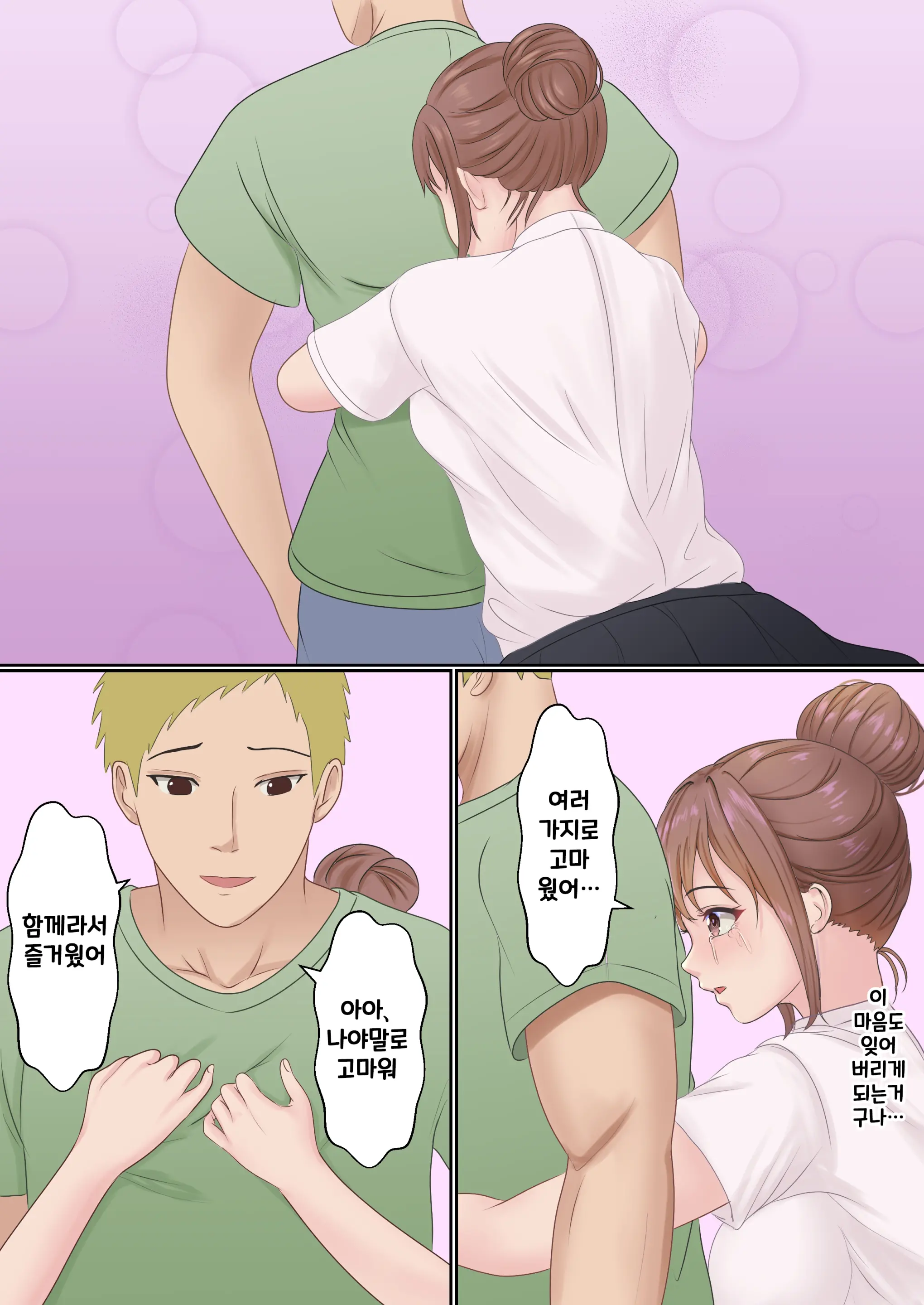 Boku No Kanojo Ga Aniki To, Sex Shinai To Derenai Heya Ni Tojikomerareta | 나의 여친이 형과 섹스를 해야 나올 수 있는 방에 갇혀버렸다