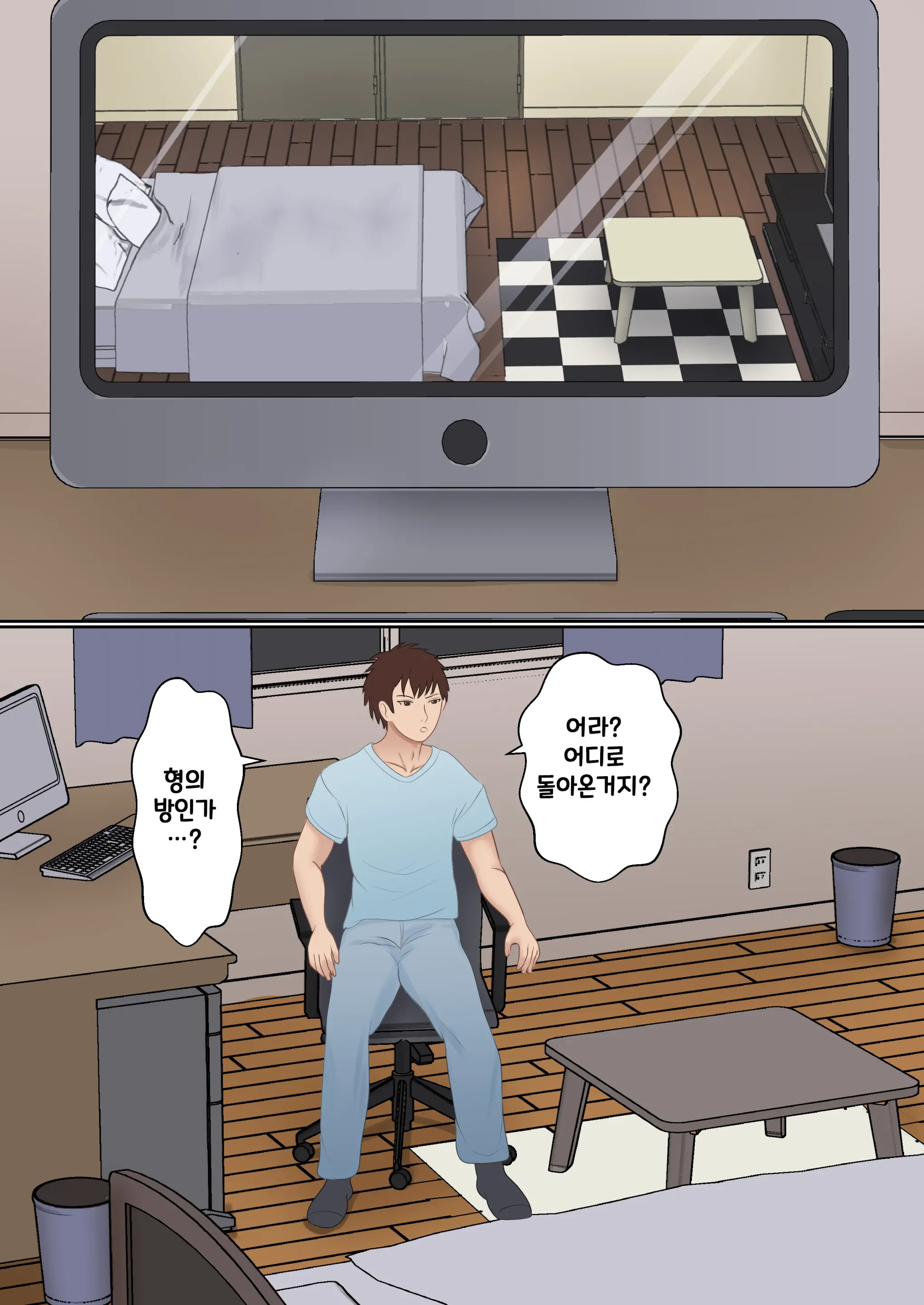 Boku No Kanojo Ga Aniki To, Sex Shinai To Derenai Heya Ni Tojikomerareta | 나의 여친이 형과 섹스를 해야 나올 수 있는 방에 갇혀버렸다