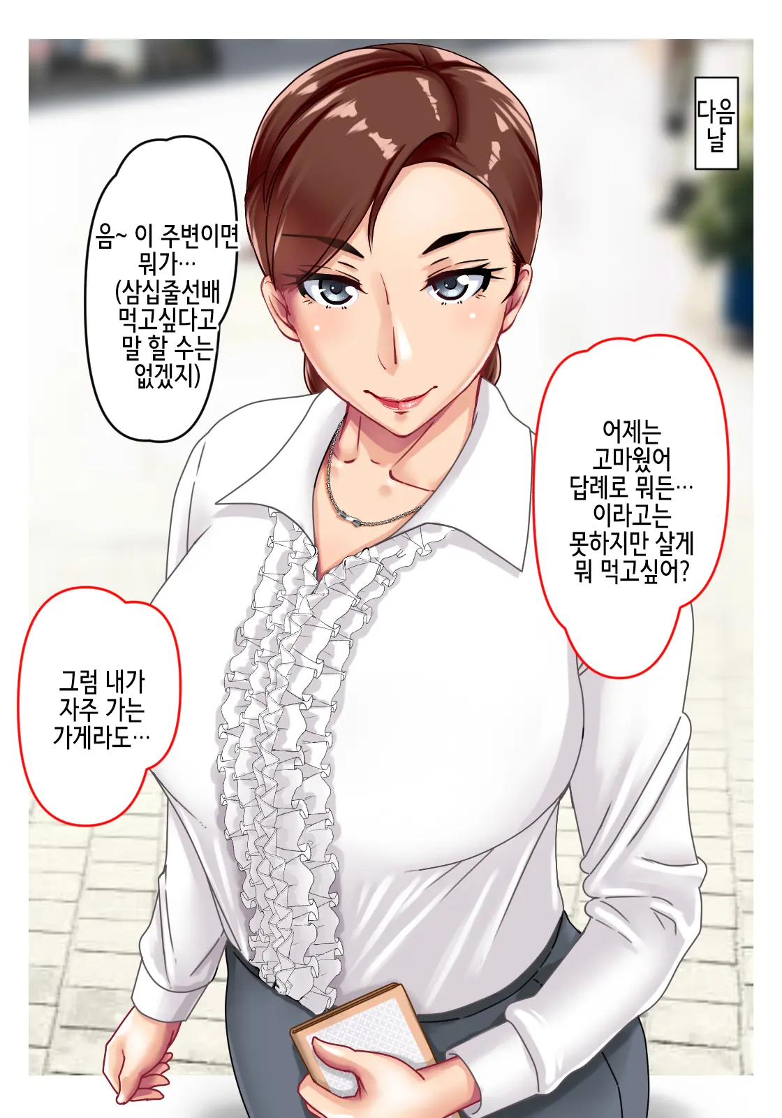 Misoji Senpai