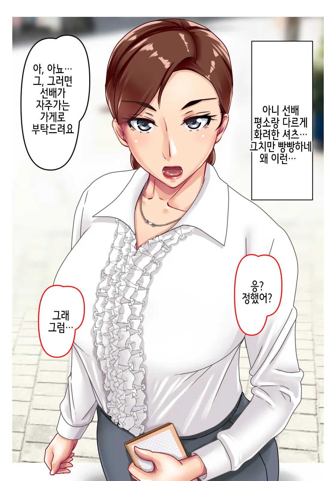 Misoji Senpai