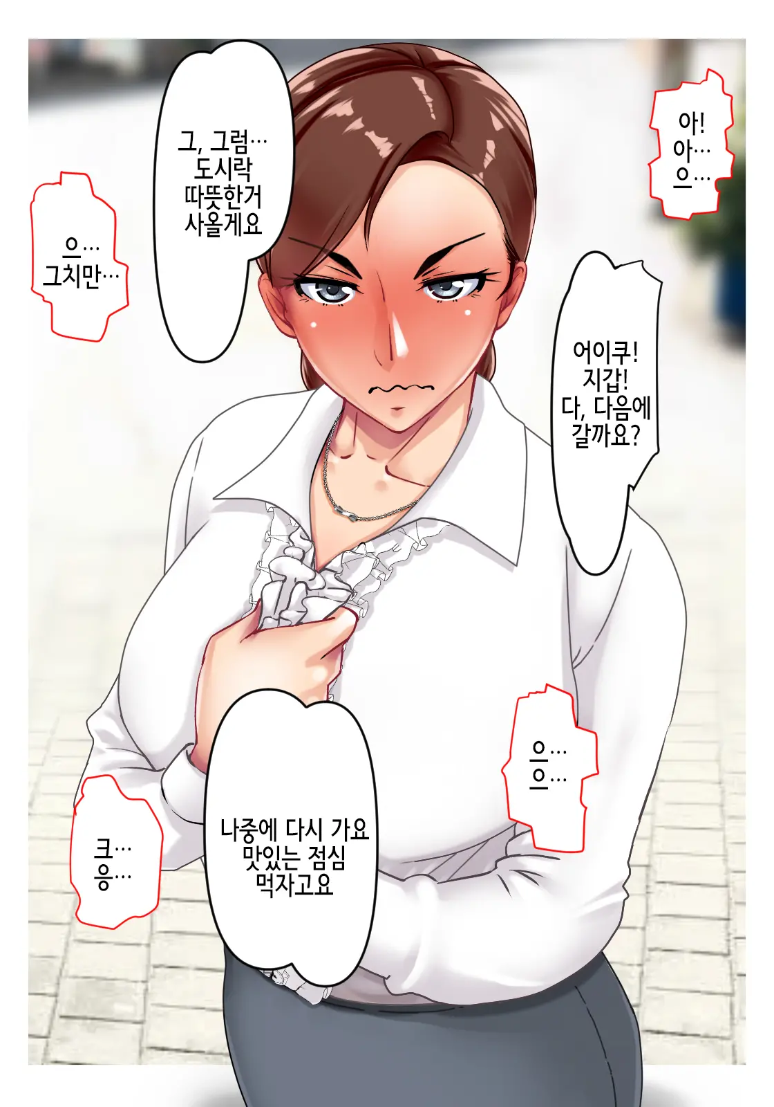 Misoji Senpai