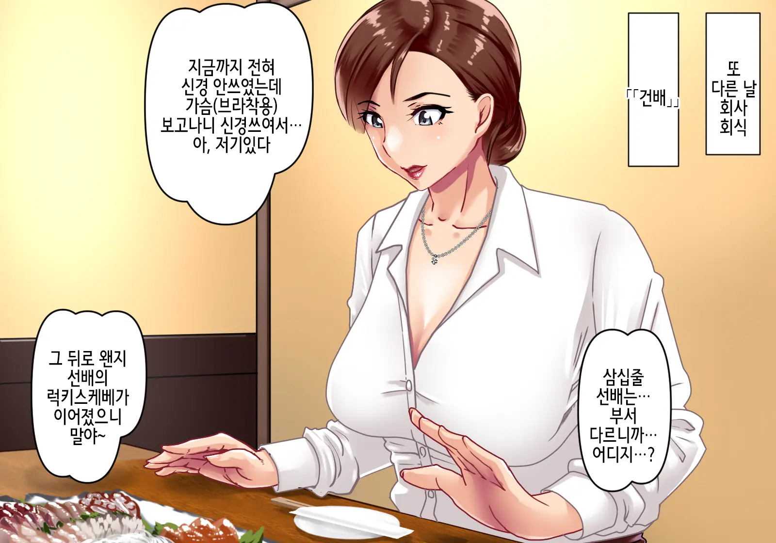 Misoji Senpai