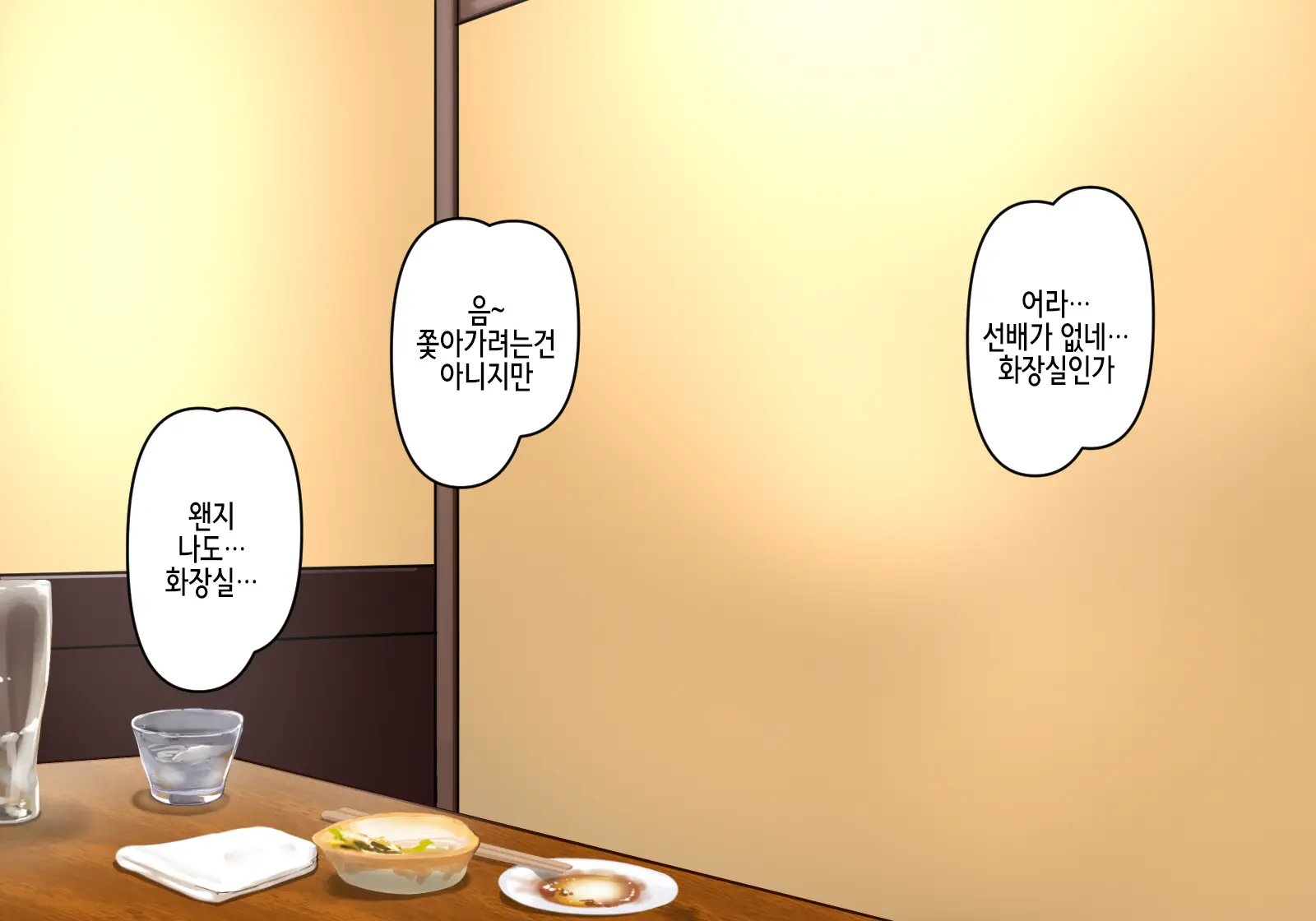 Misoji Senpai