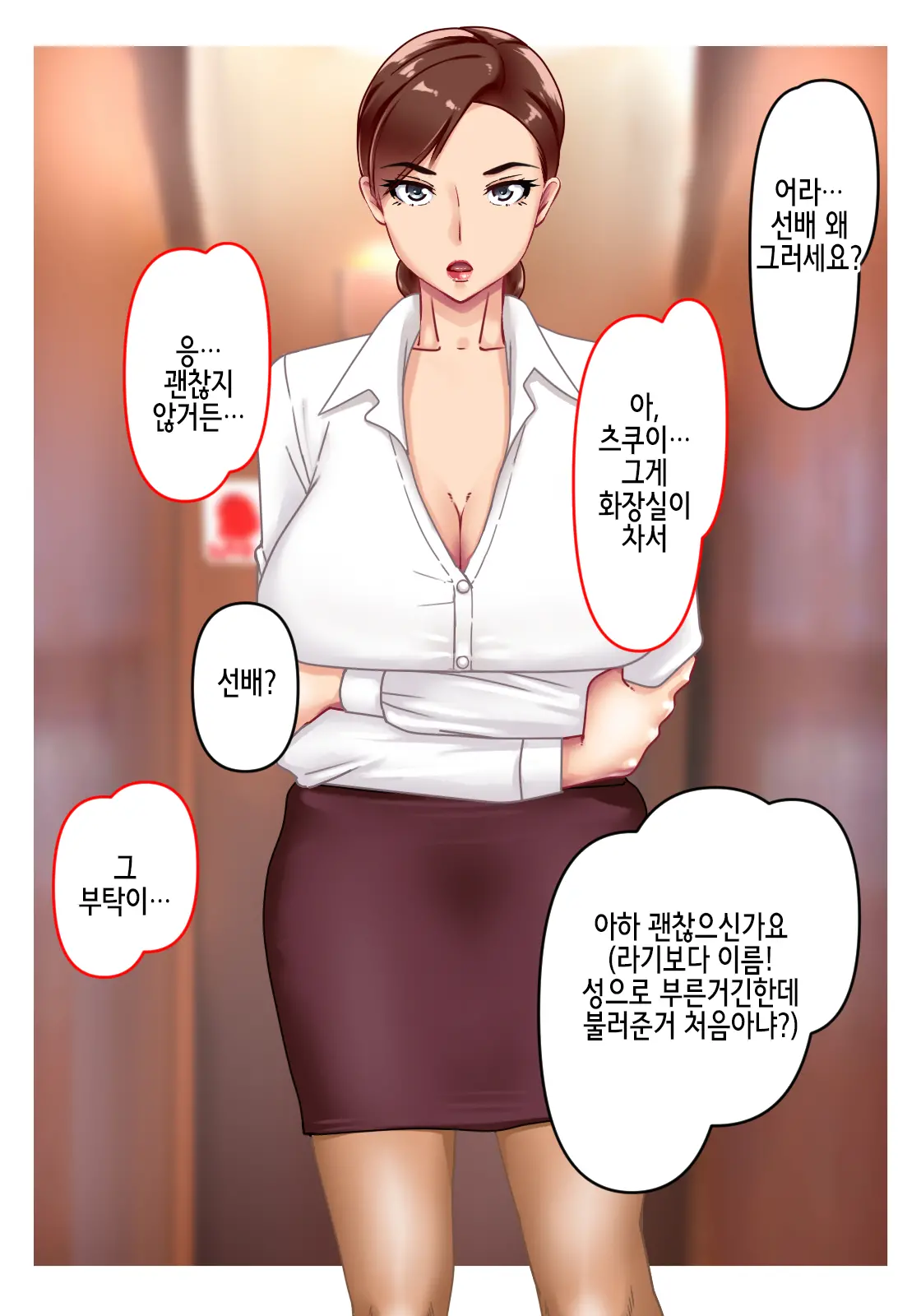 Misoji Senpai