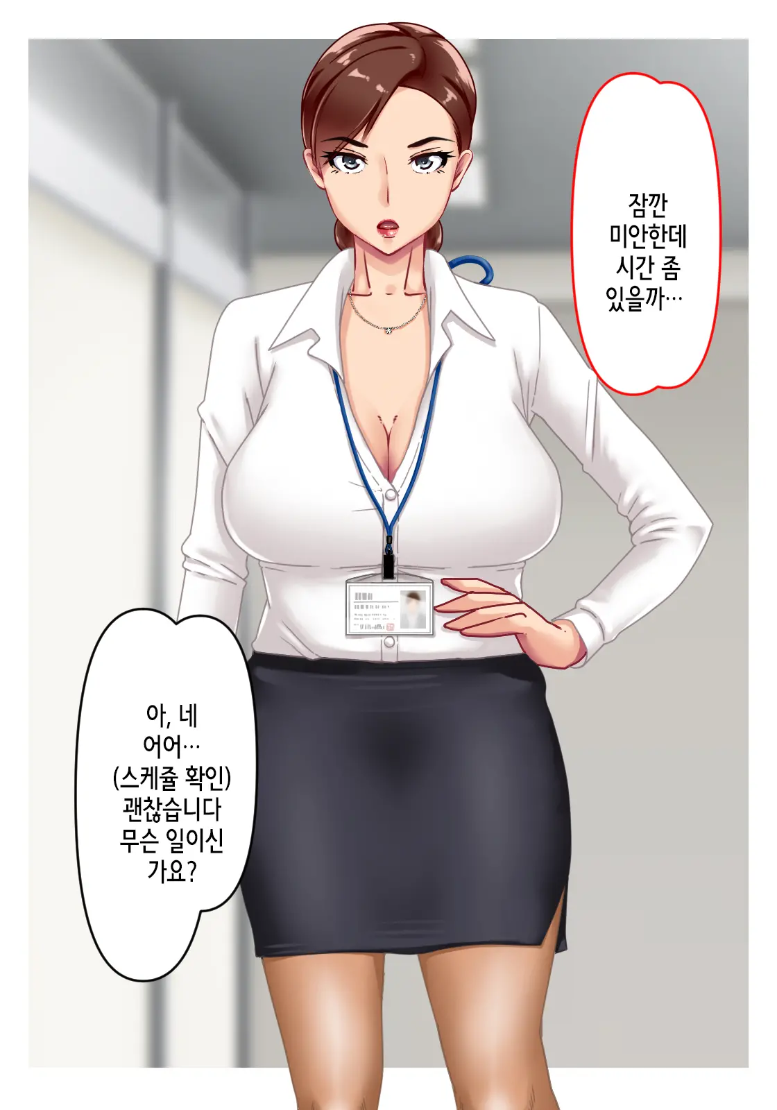 Misoji Senpai