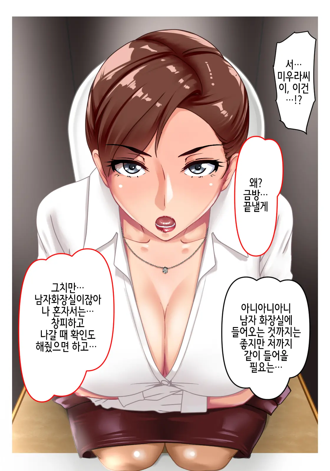 Misoji Senpai