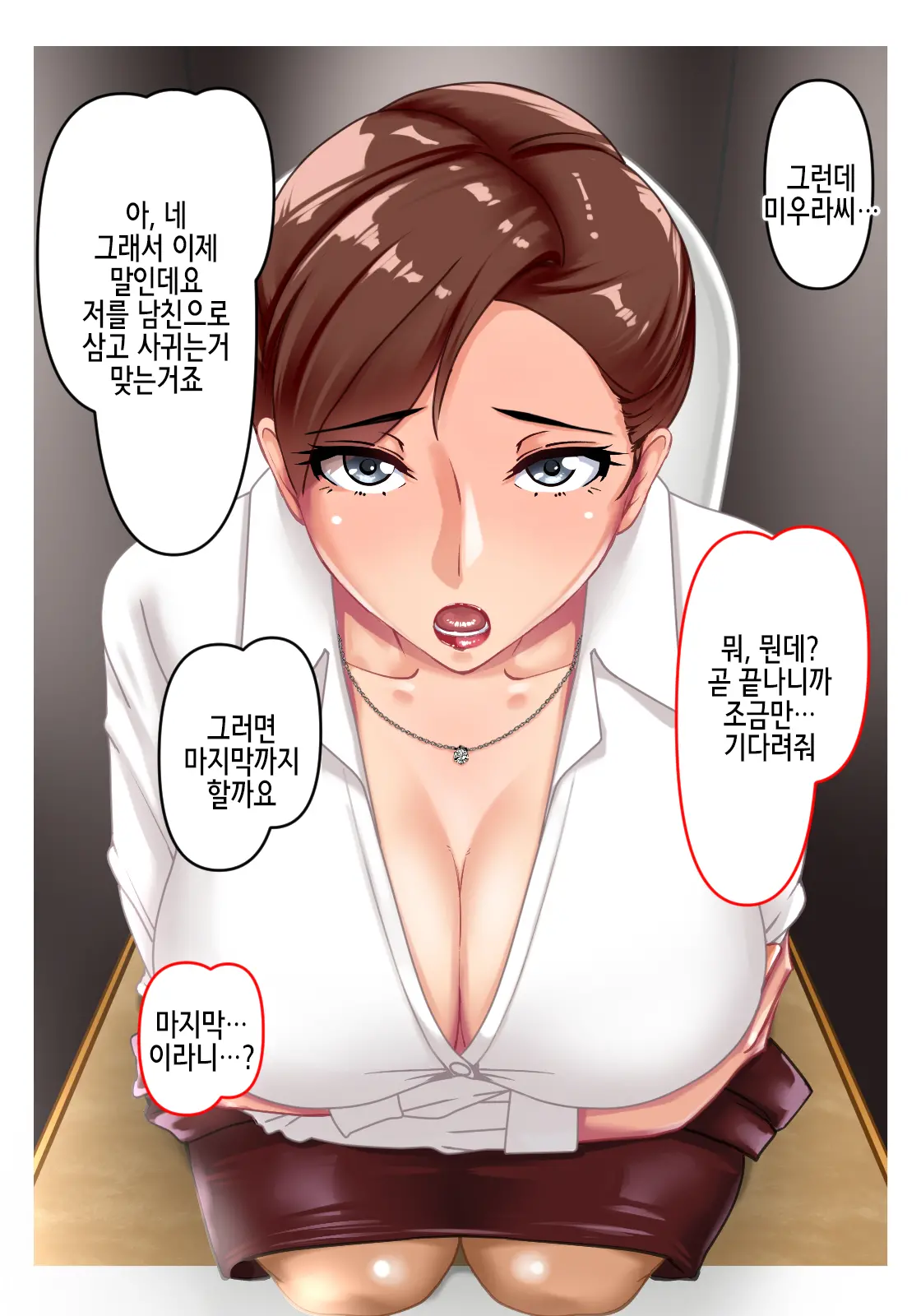 Misoji Senpai